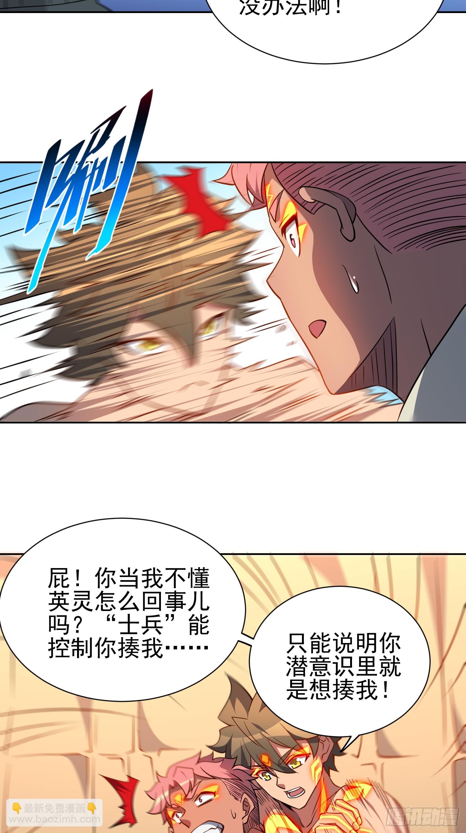 第133话 肥熊挑战孟超(1/2)-第135话