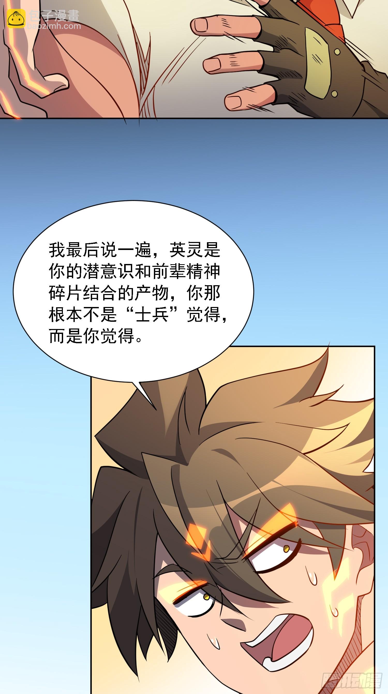 第133话 肥熊挑战孟超(1/2)-第135话