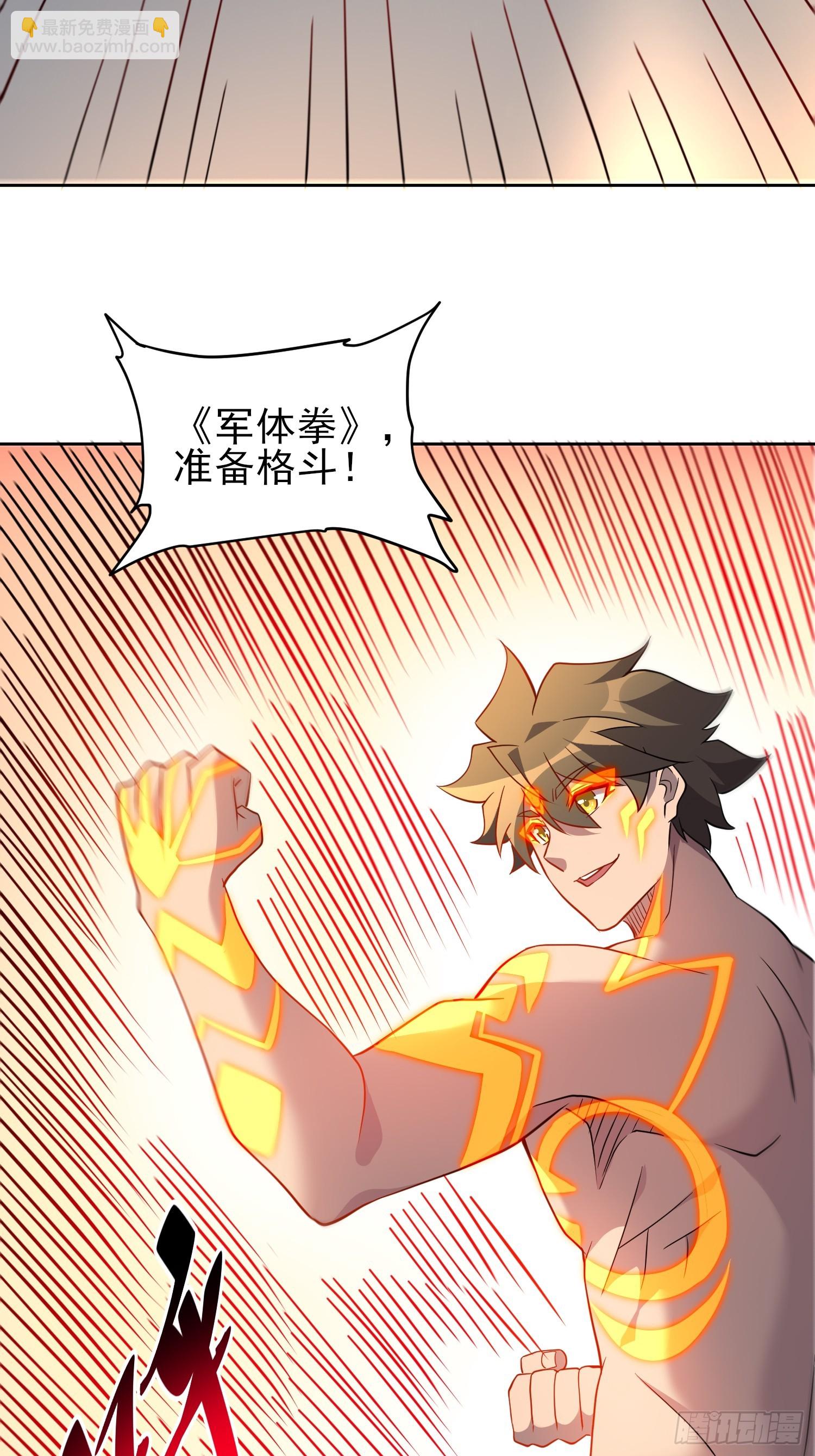 第133话 肥熊挑战孟超(1/2)-第135话