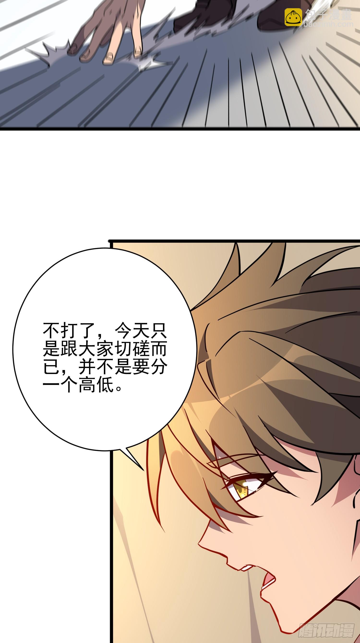 第133话 肥熊挑战孟超(1/2)-第135话
