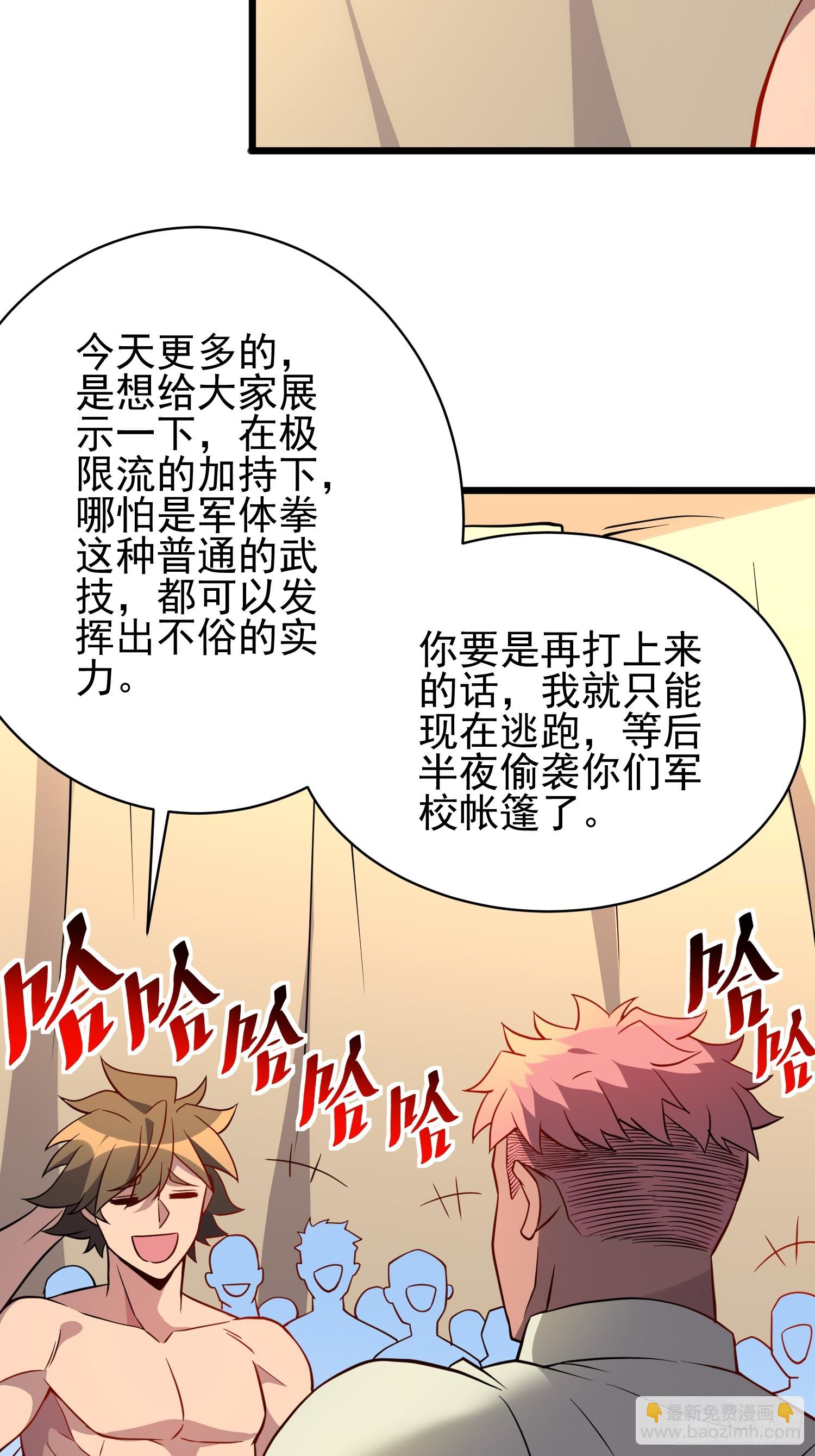 第133话 肥熊挑战孟超(1/2)-第135话