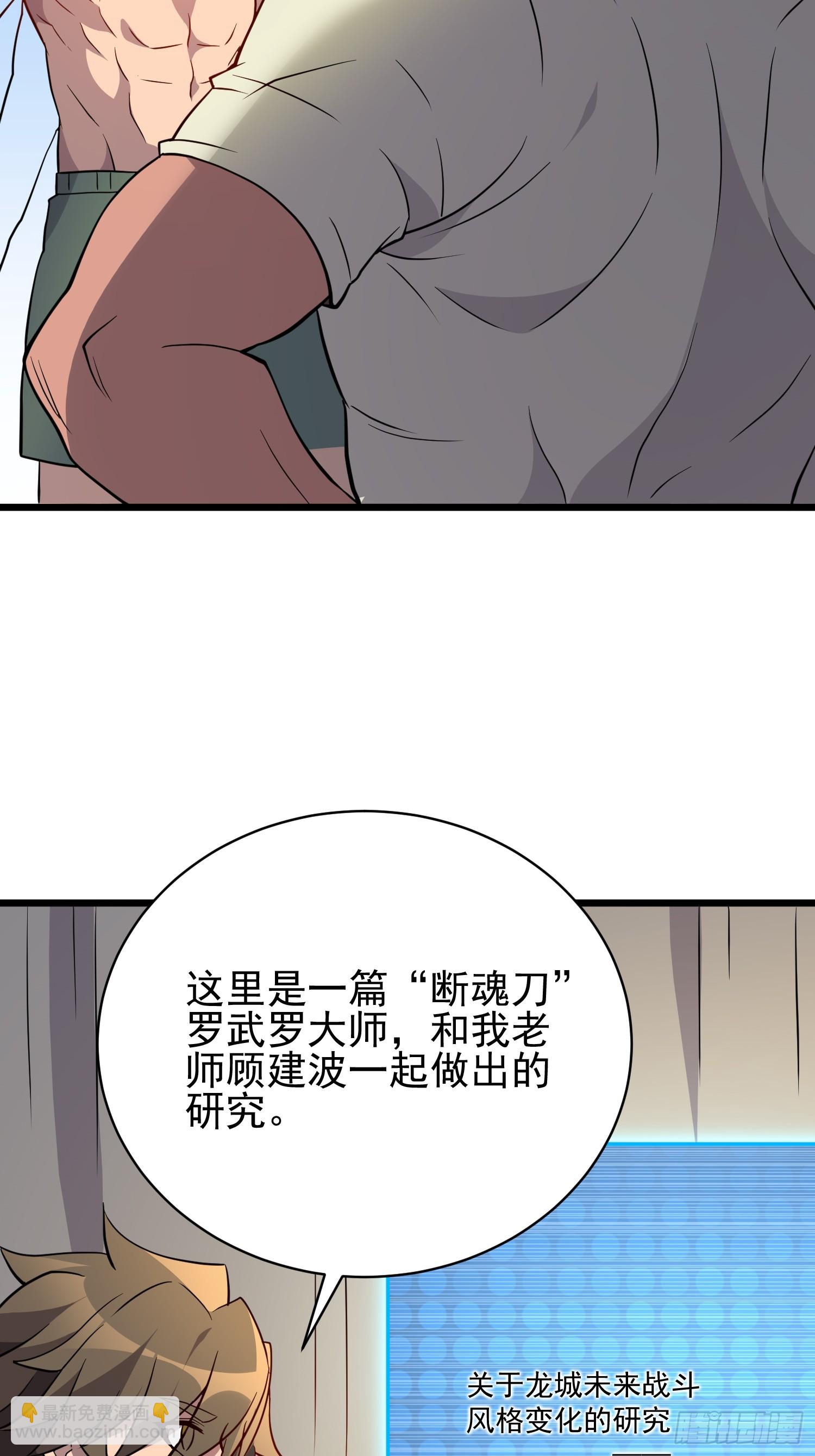 第133话 肥熊挑战孟超(1/2)-第135话