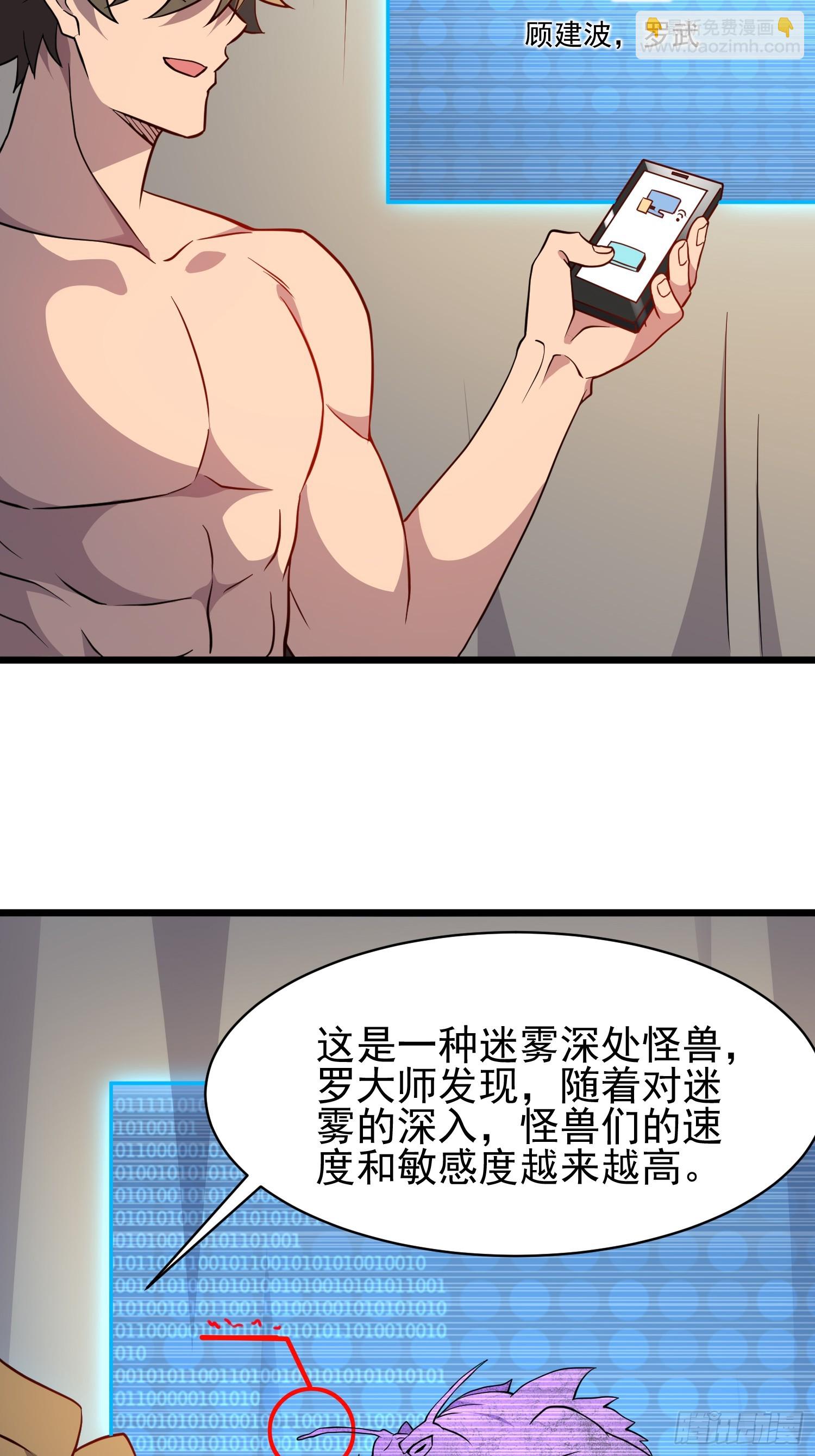 第133话 肥熊挑战孟超(1/2)-第135话