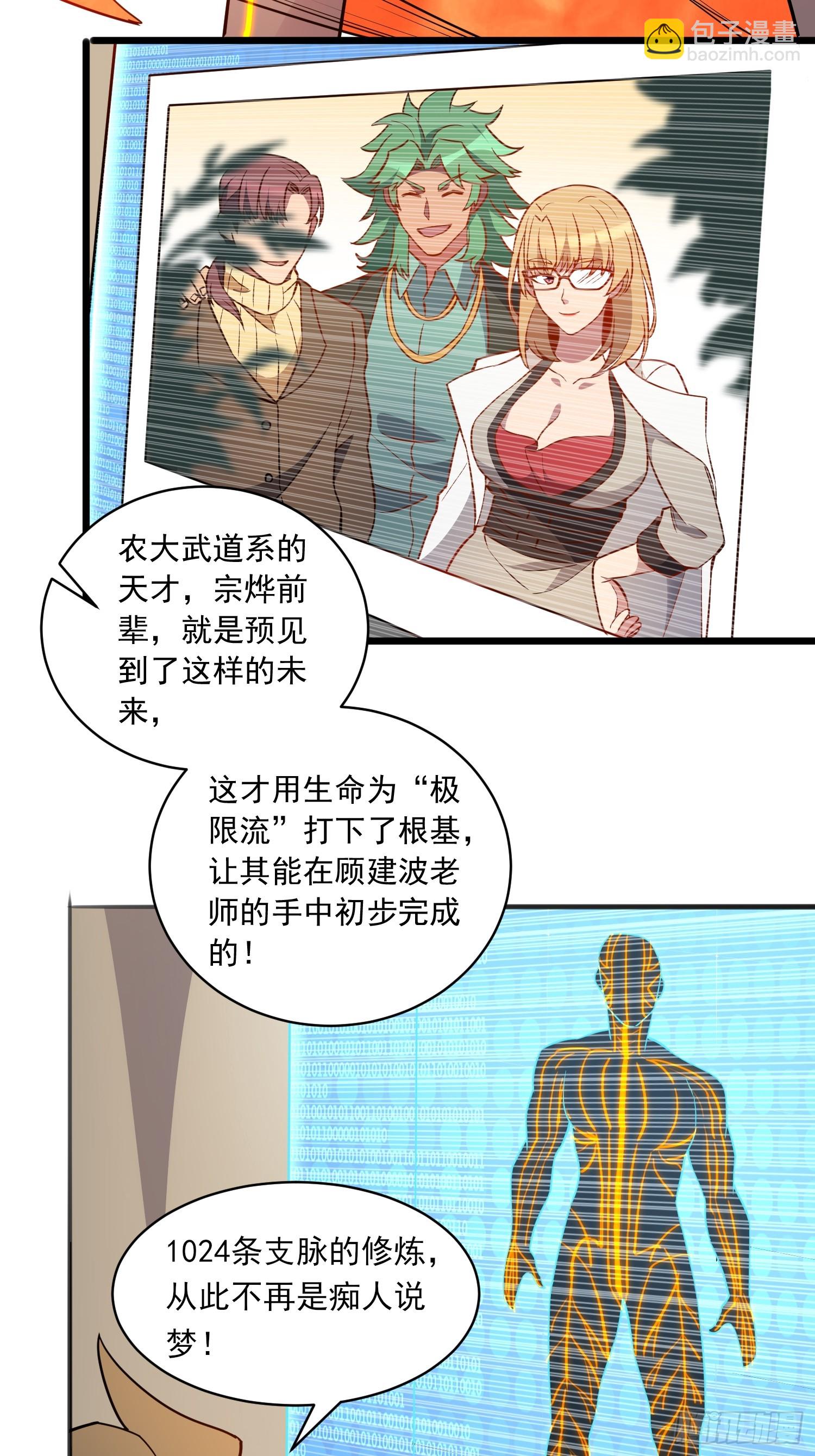 第133话 肥熊挑战孟超(1/2)-第135话