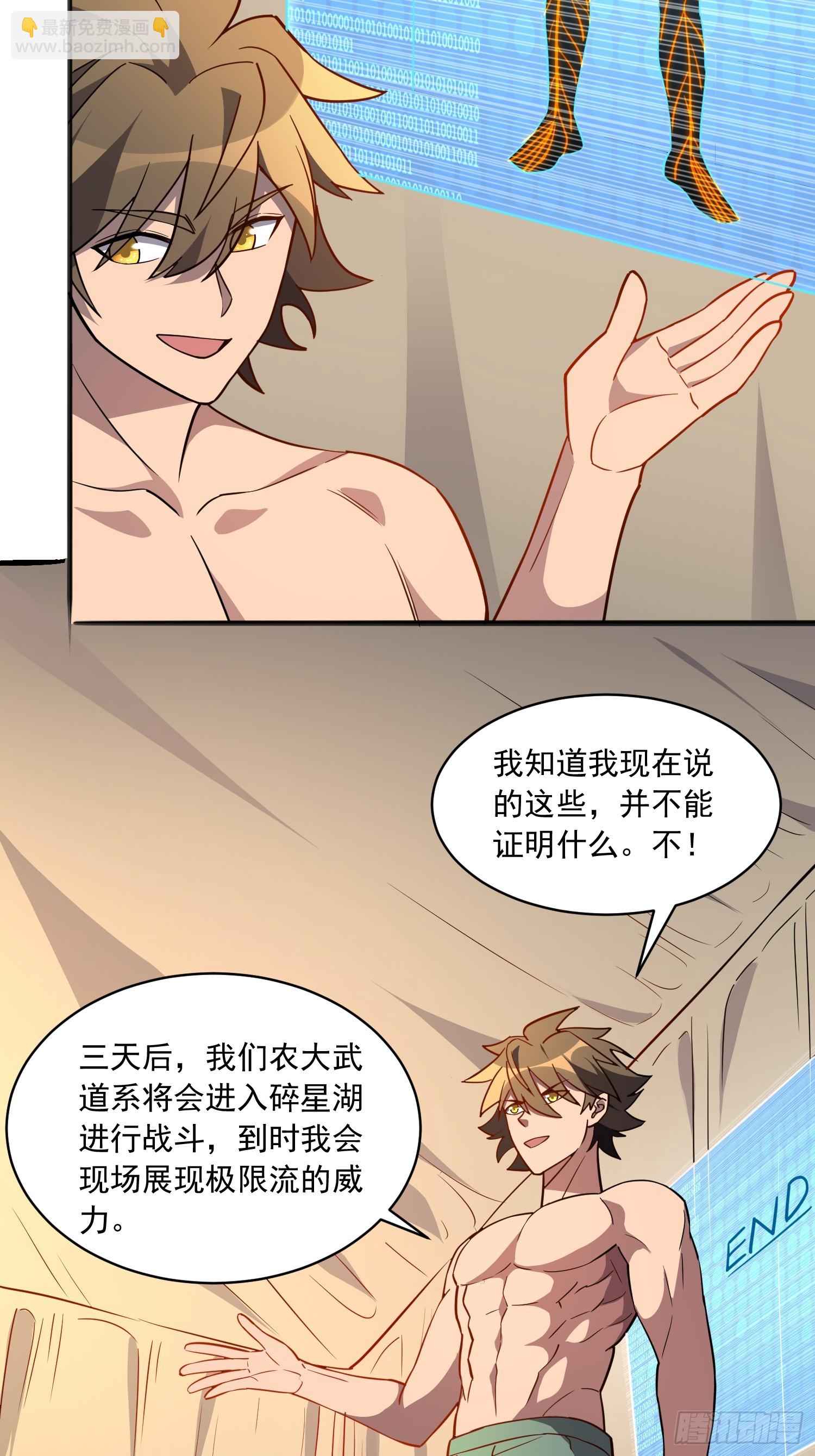 第133话 肥熊挑战孟超(1/2)-第135话