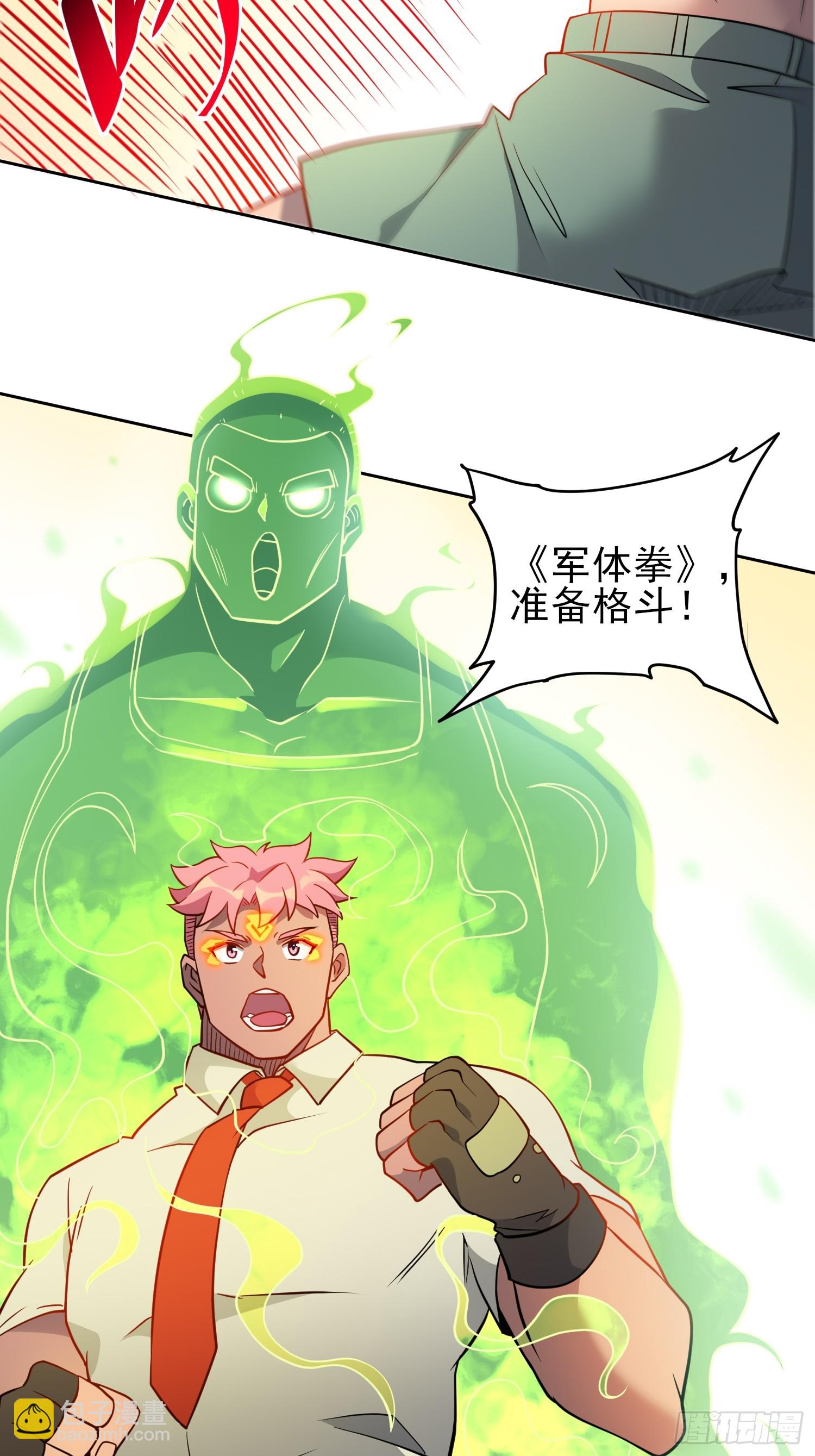 第133话 肥熊挑战孟超(1/2)-第135话
