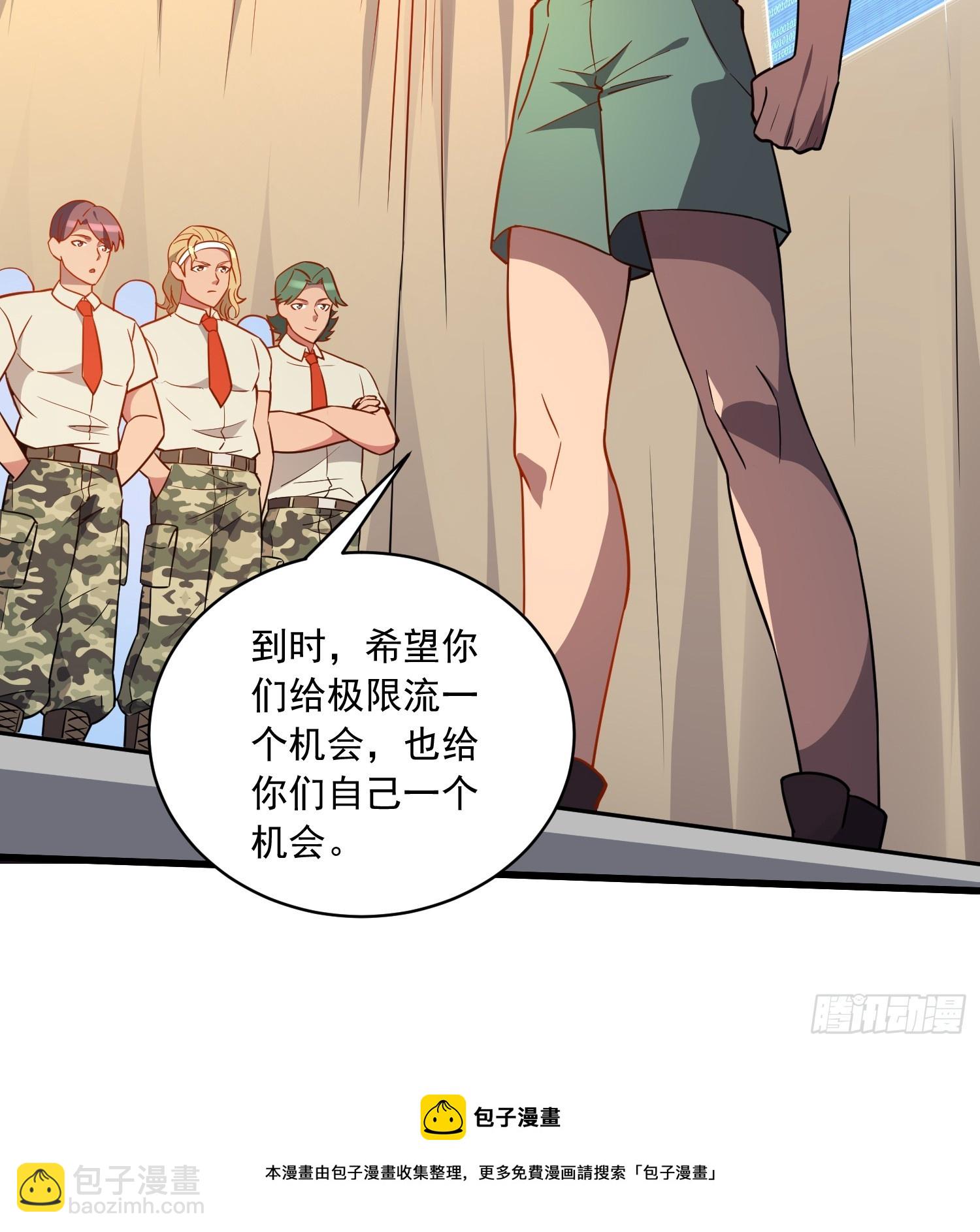 第133话 肥熊挑战孟超(1/2)-第135话