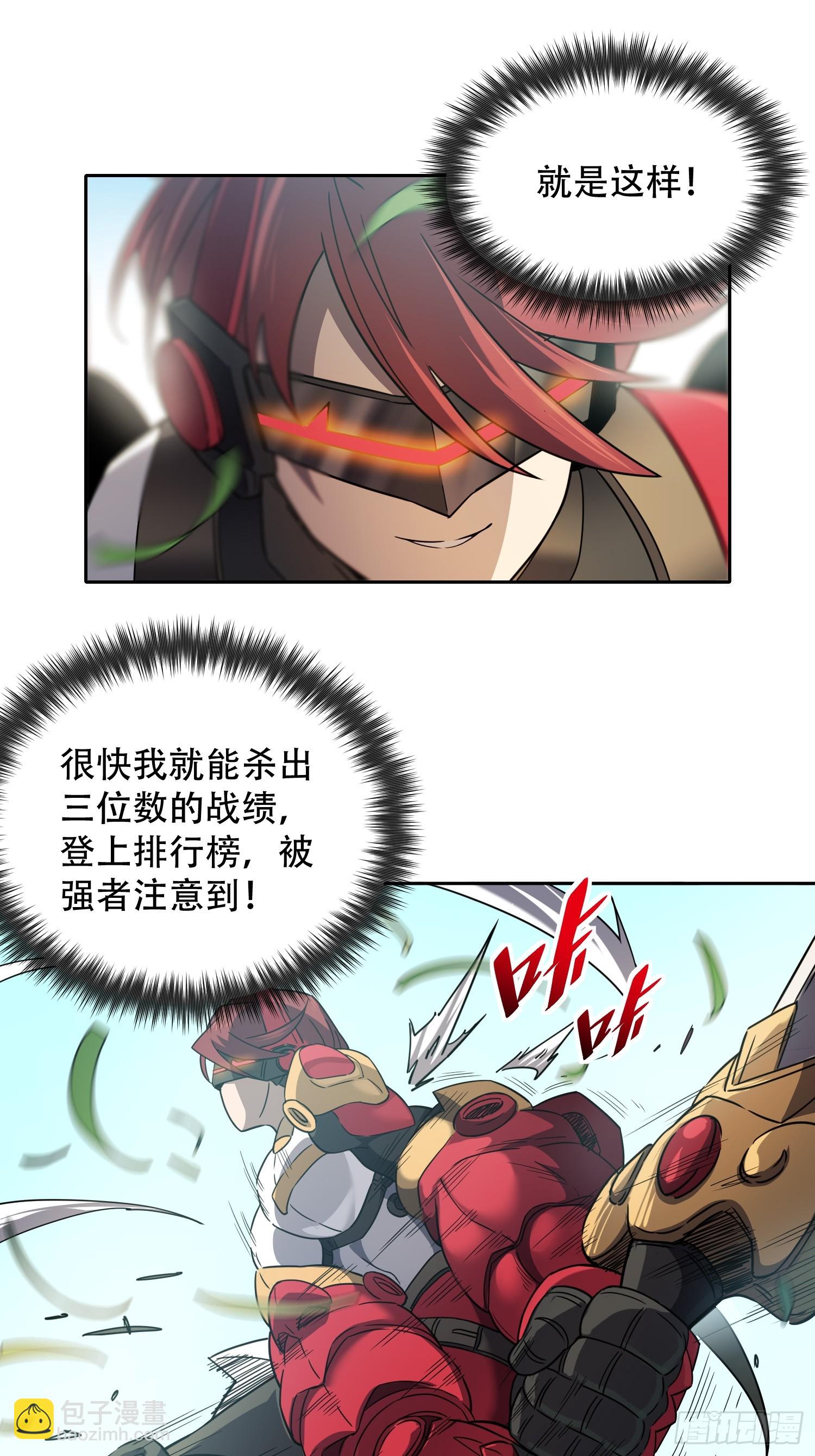 第135话 机械外骨骼滑铁卢-第137话