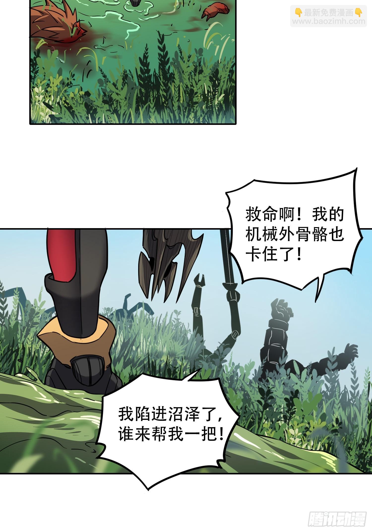 第135话 机械外骨骼滑铁卢-第137话