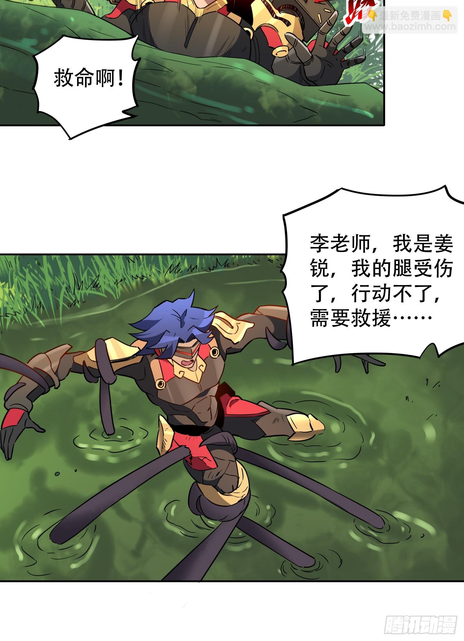 第135话 机械外骨骼滑铁卢-第137话