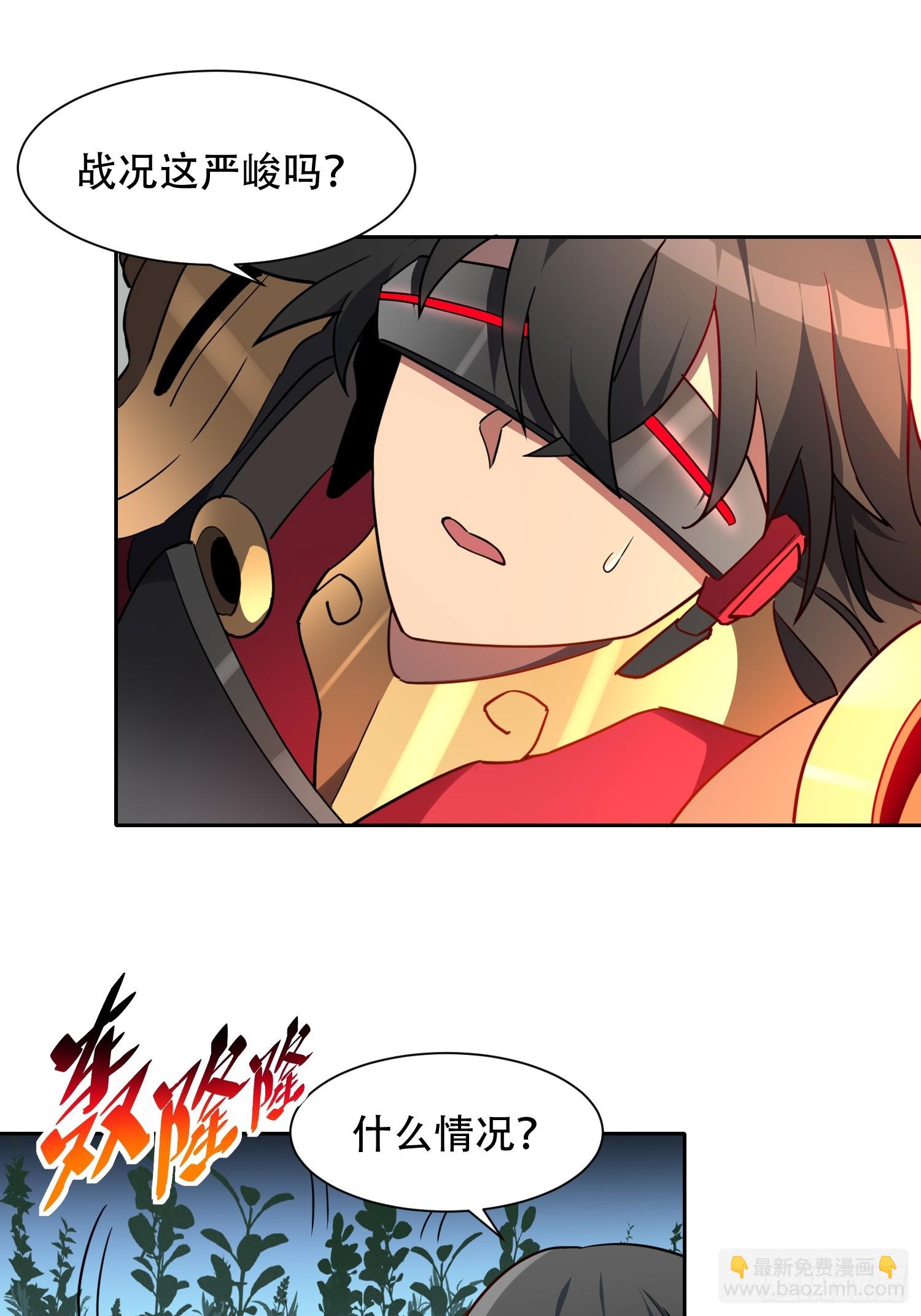 第135话 机械外骨骼滑铁卢-第137话