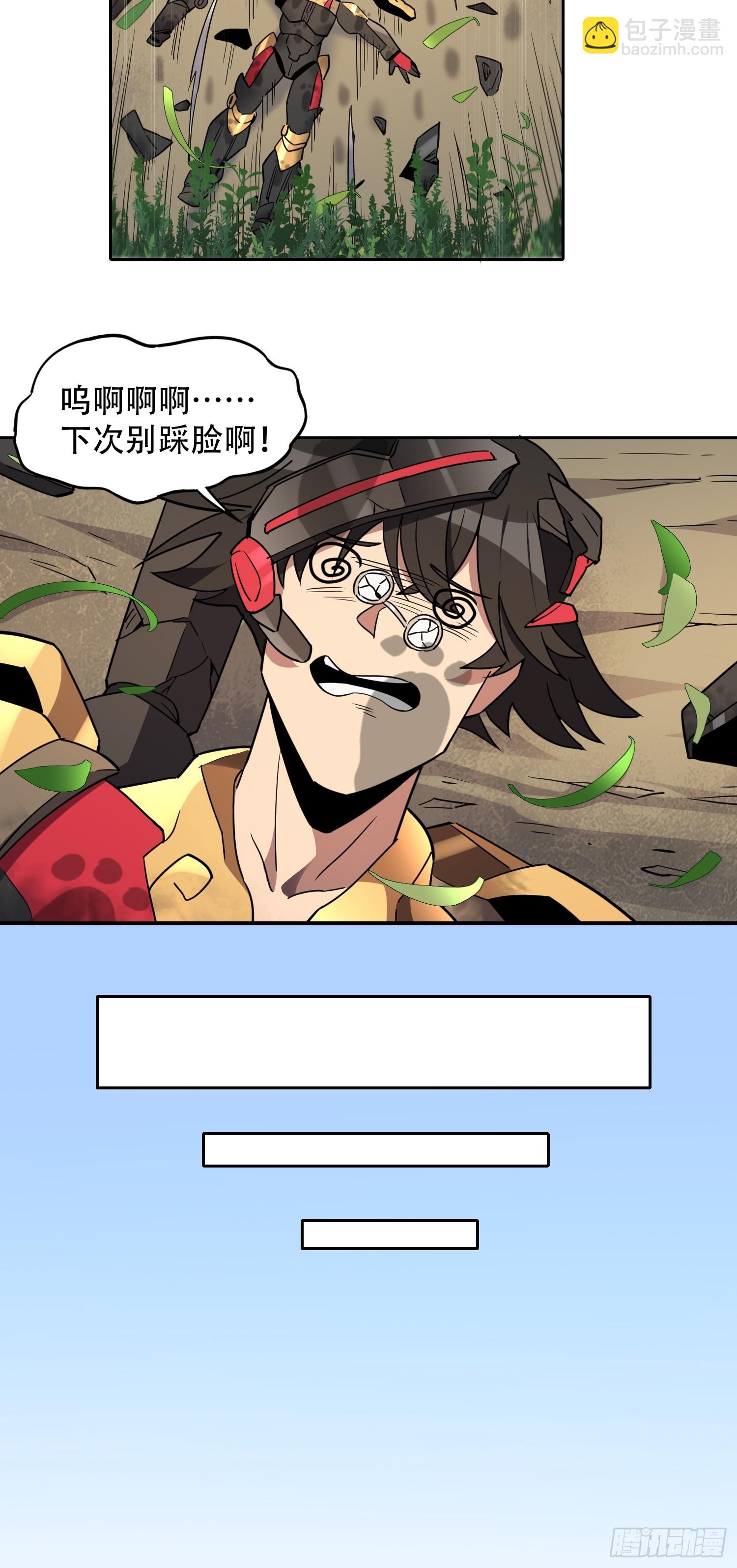 第135话 机械外骨骼滑铁卢-第137话