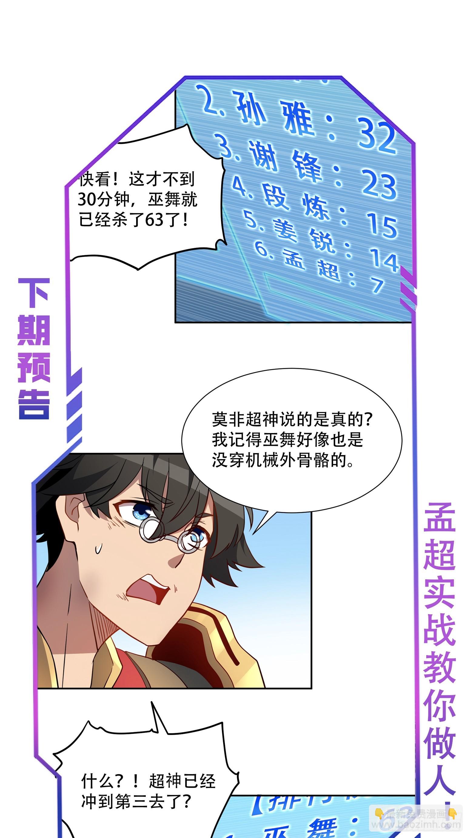 第135话 机械外骨骼滑铁卢-第137话