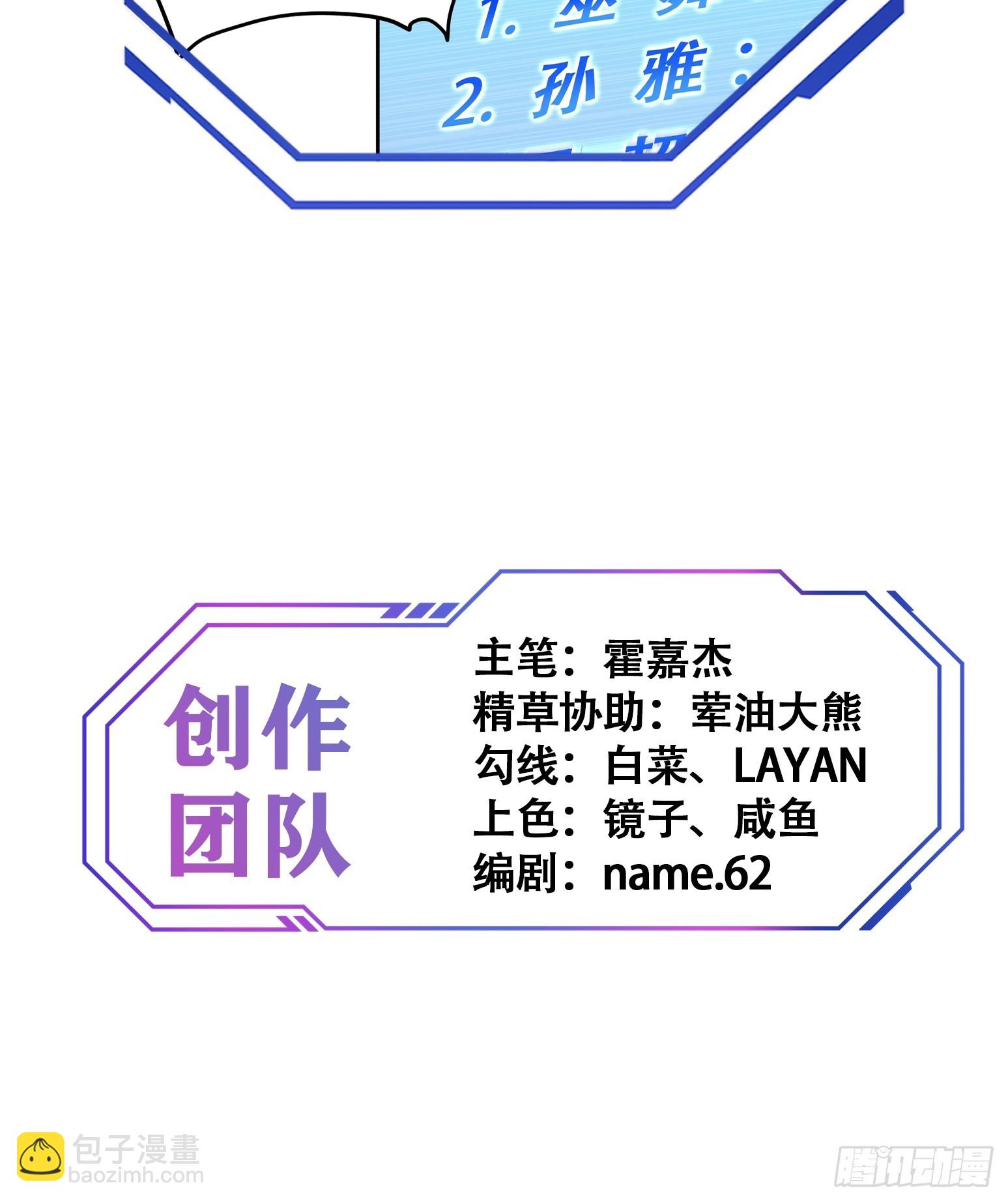 第135话 机械外骨骼滑铁卢-第137话