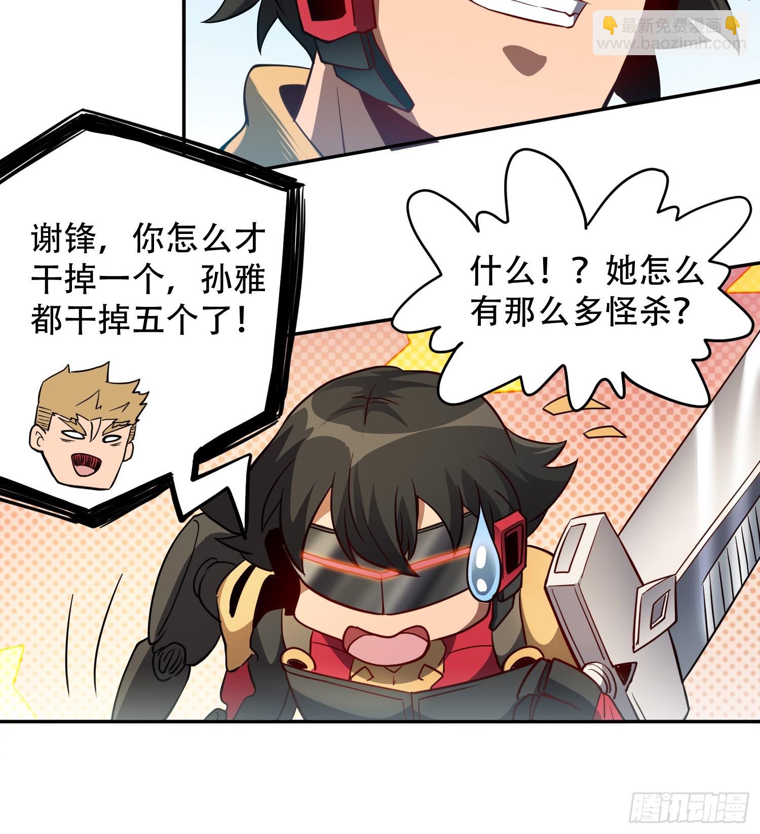 第135话 机械外骨骼滑铁卢-第137话