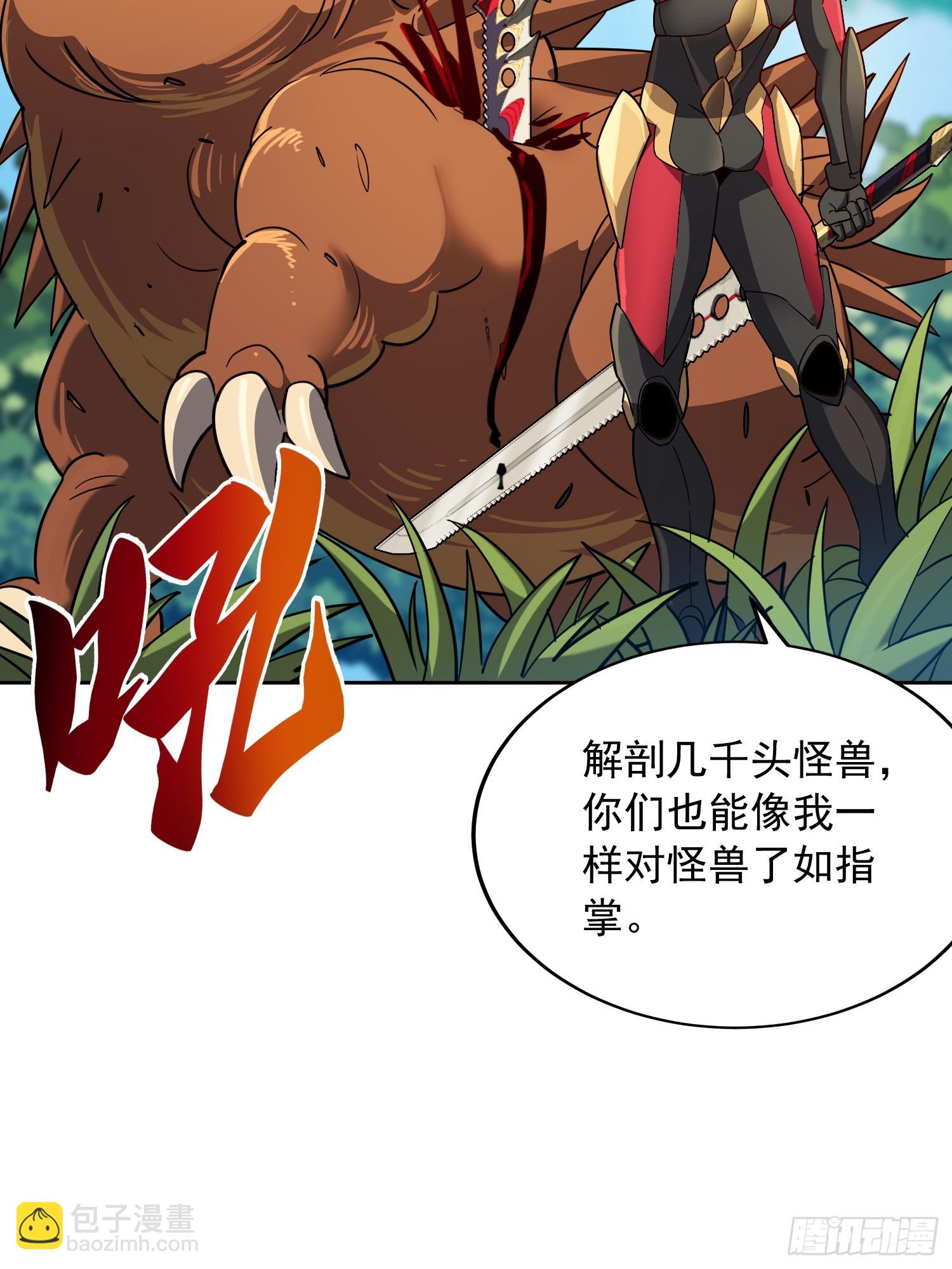 第137话 汗毛打结？(1/2)-第139话
