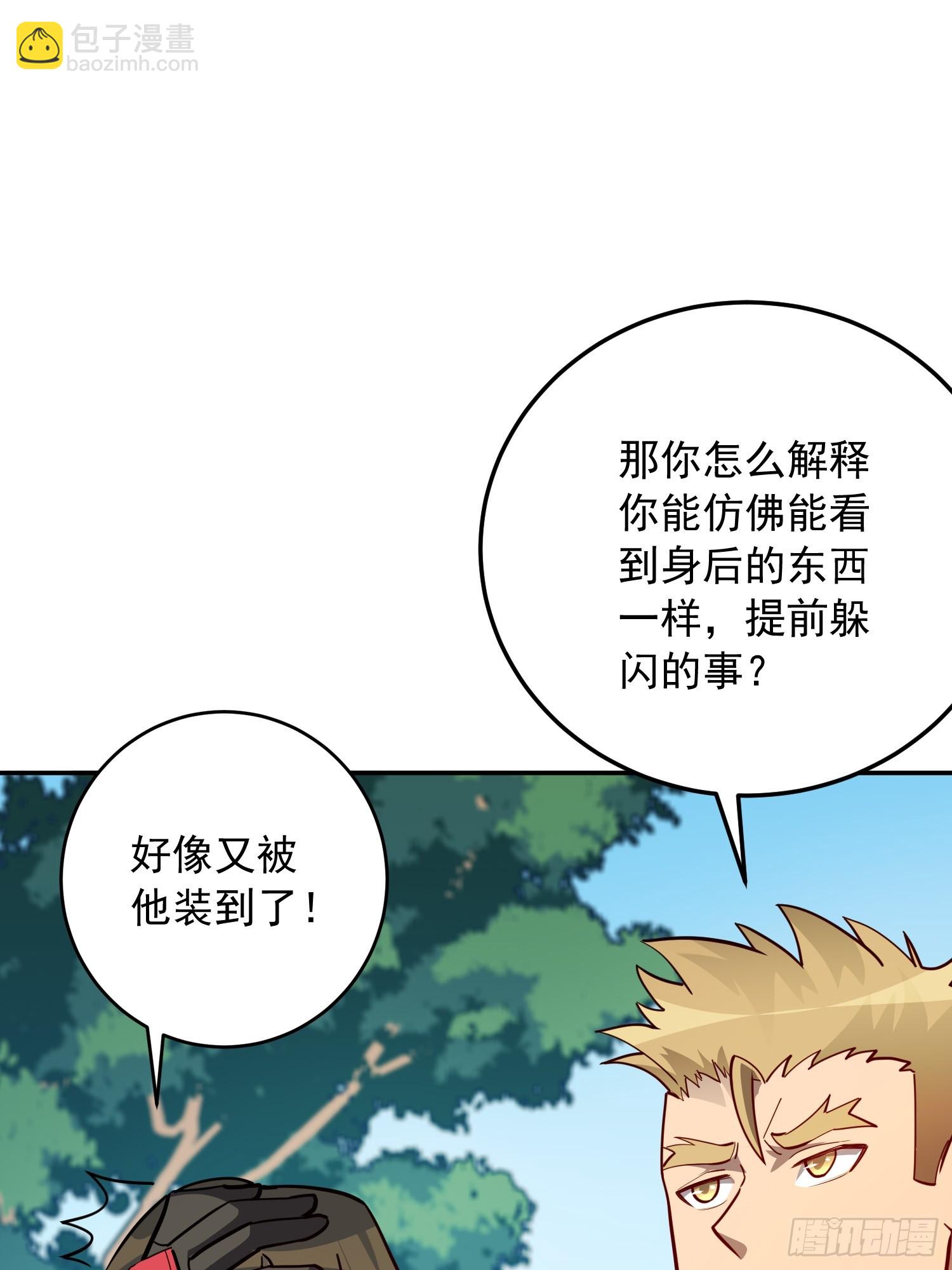 第137话 汗毛打结？(1/2)-第139话