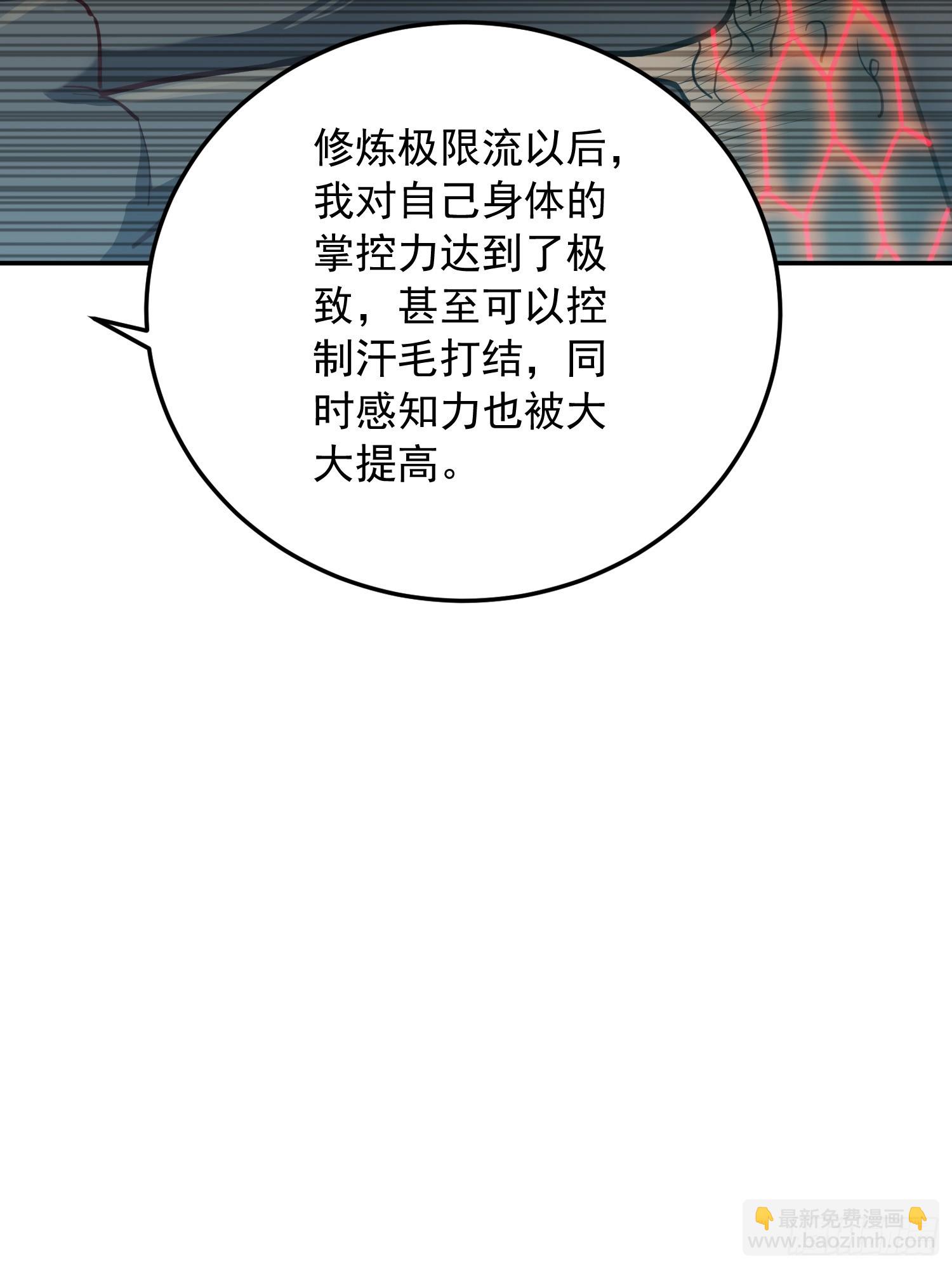 第137话 汗毛打结？(1/2)-第139话