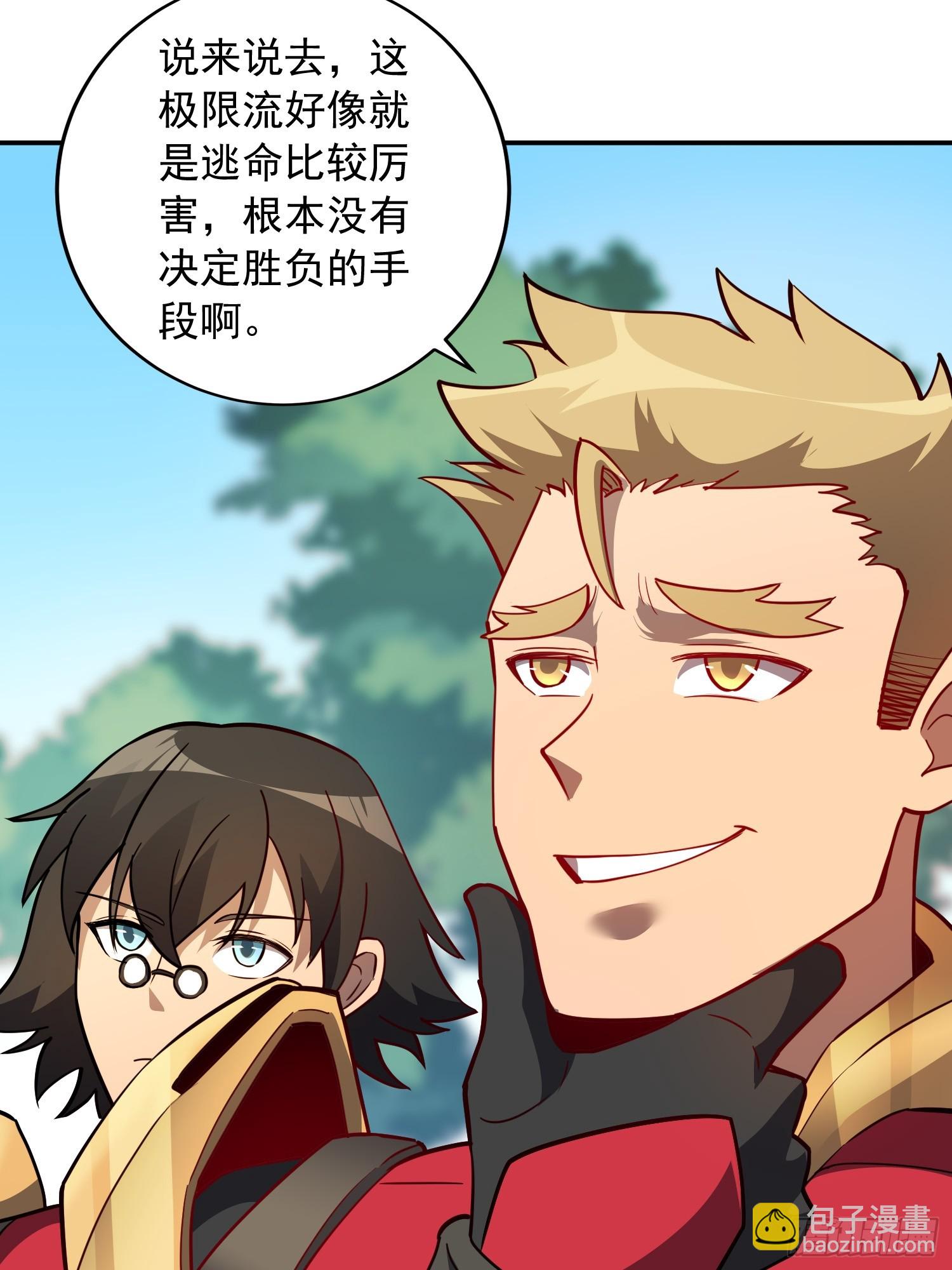 第137话 汗毛打结？(1/2)-第139话
