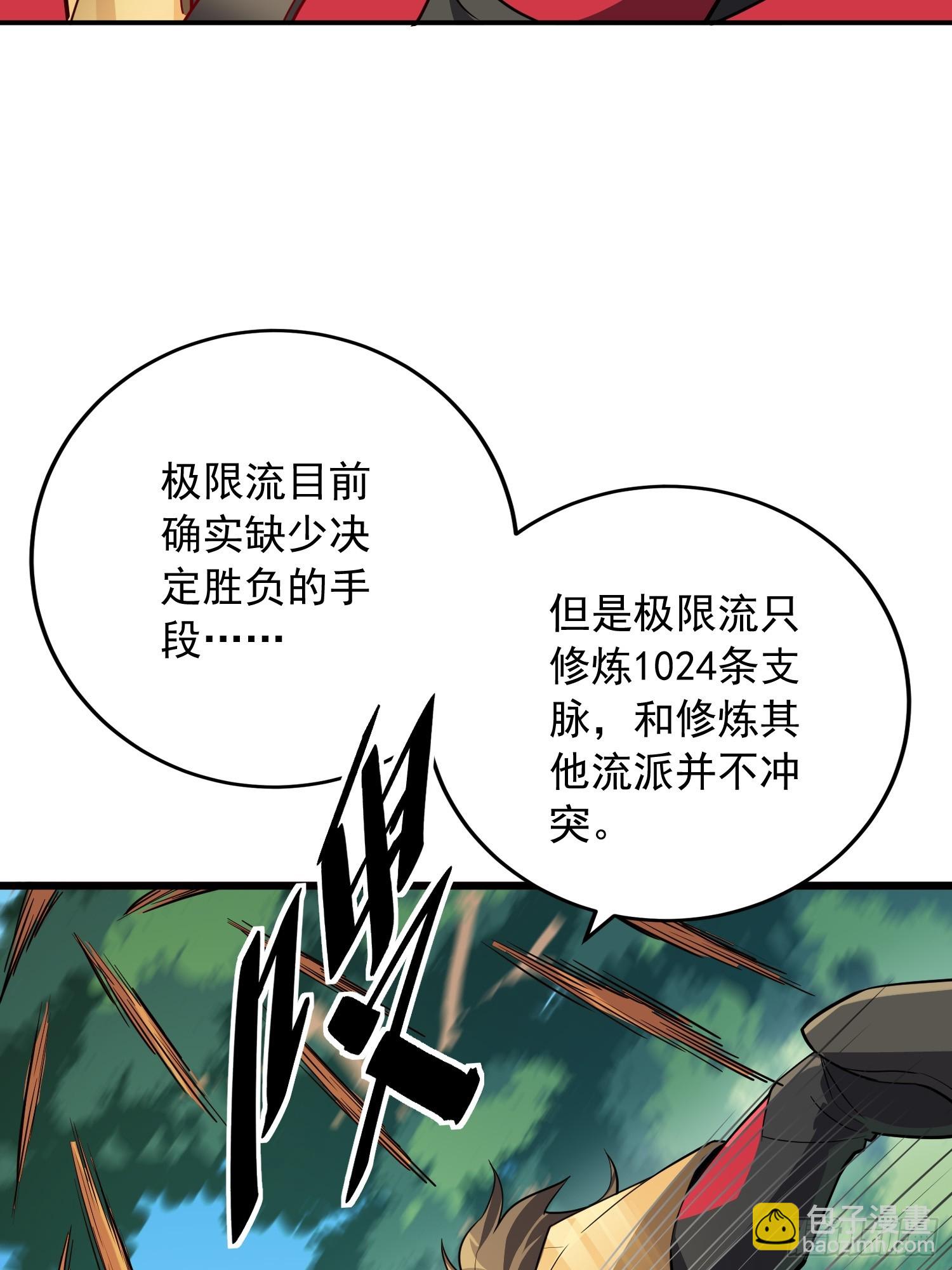 第137话 汗毛打结？(1/2)-第139话
