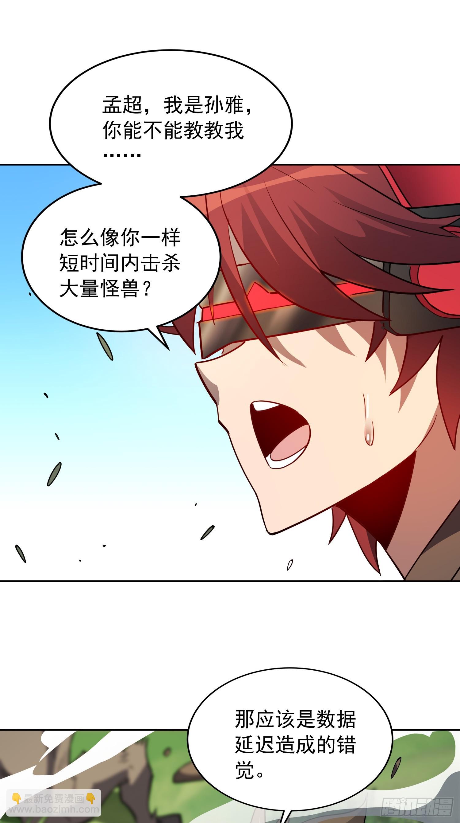 第137话 汗毛打结？(1/2)-第139话