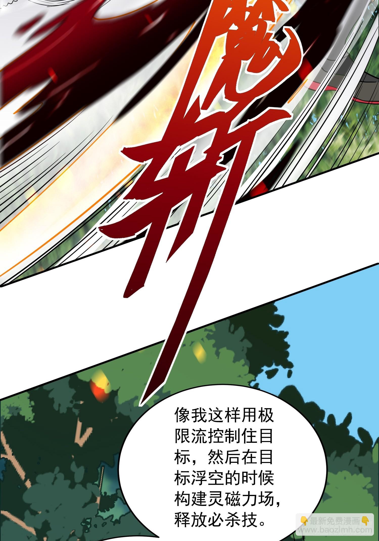 第137话 汗毛打结？(1/2)-第139话