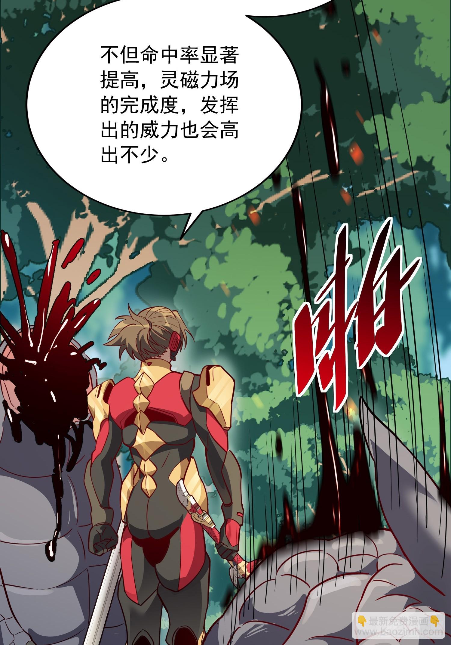 第137话 汗毛打结？(1/2)-第139话