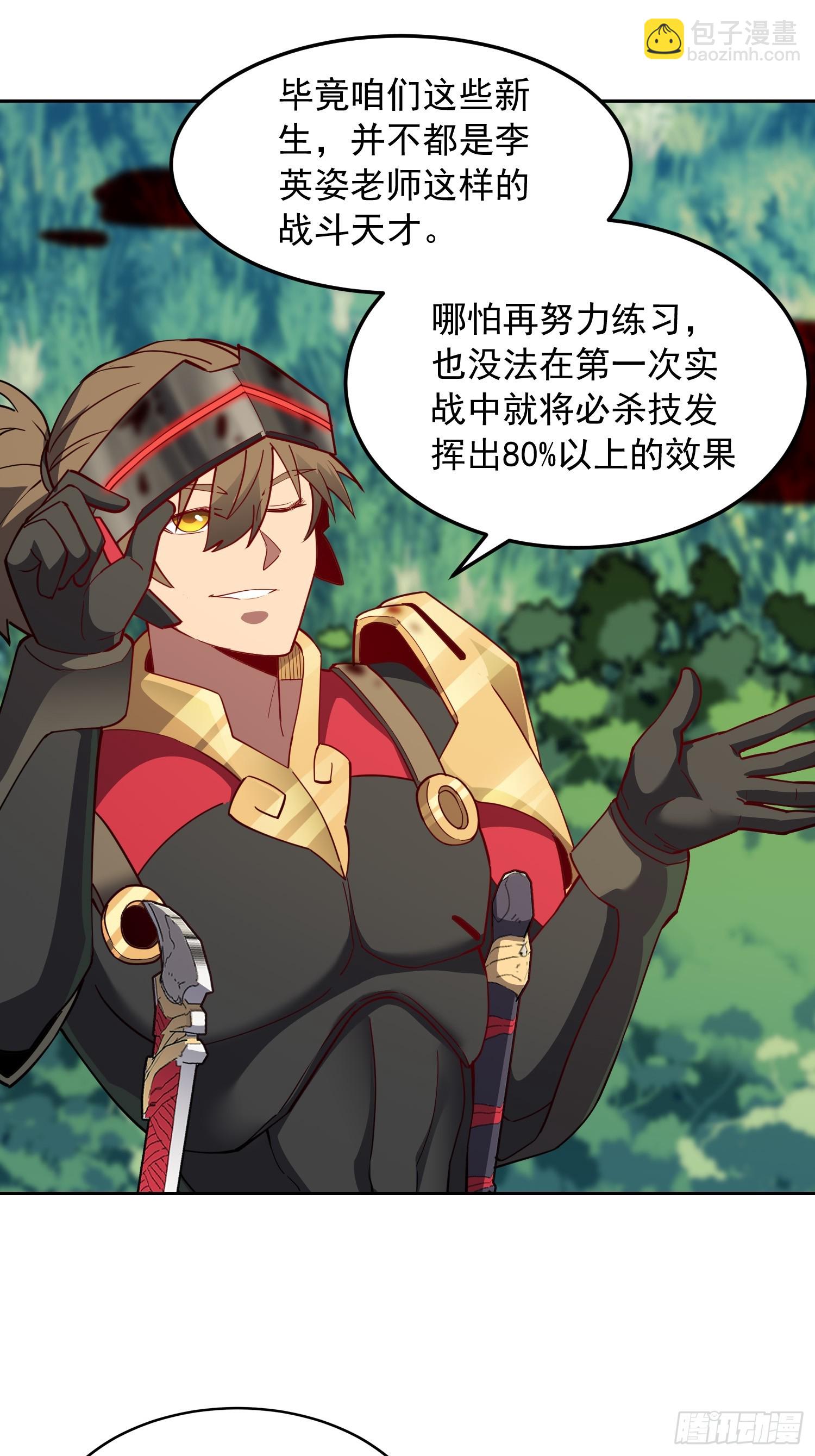 第137话 汗毛打结？(1/2)-第139话