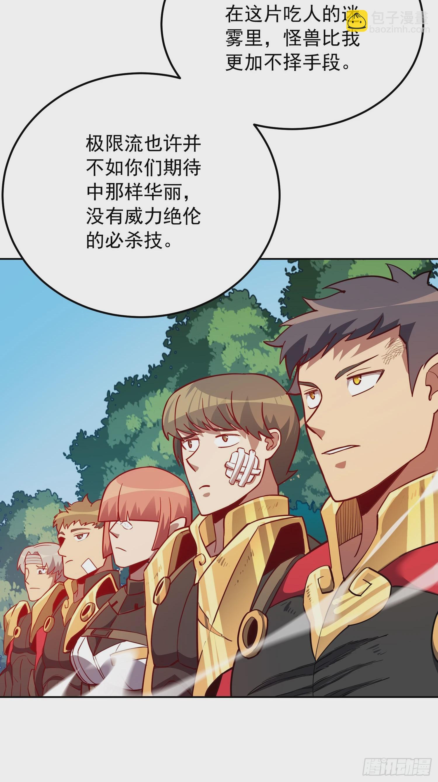 第137话 汗毛打结？(1/2)-第139话