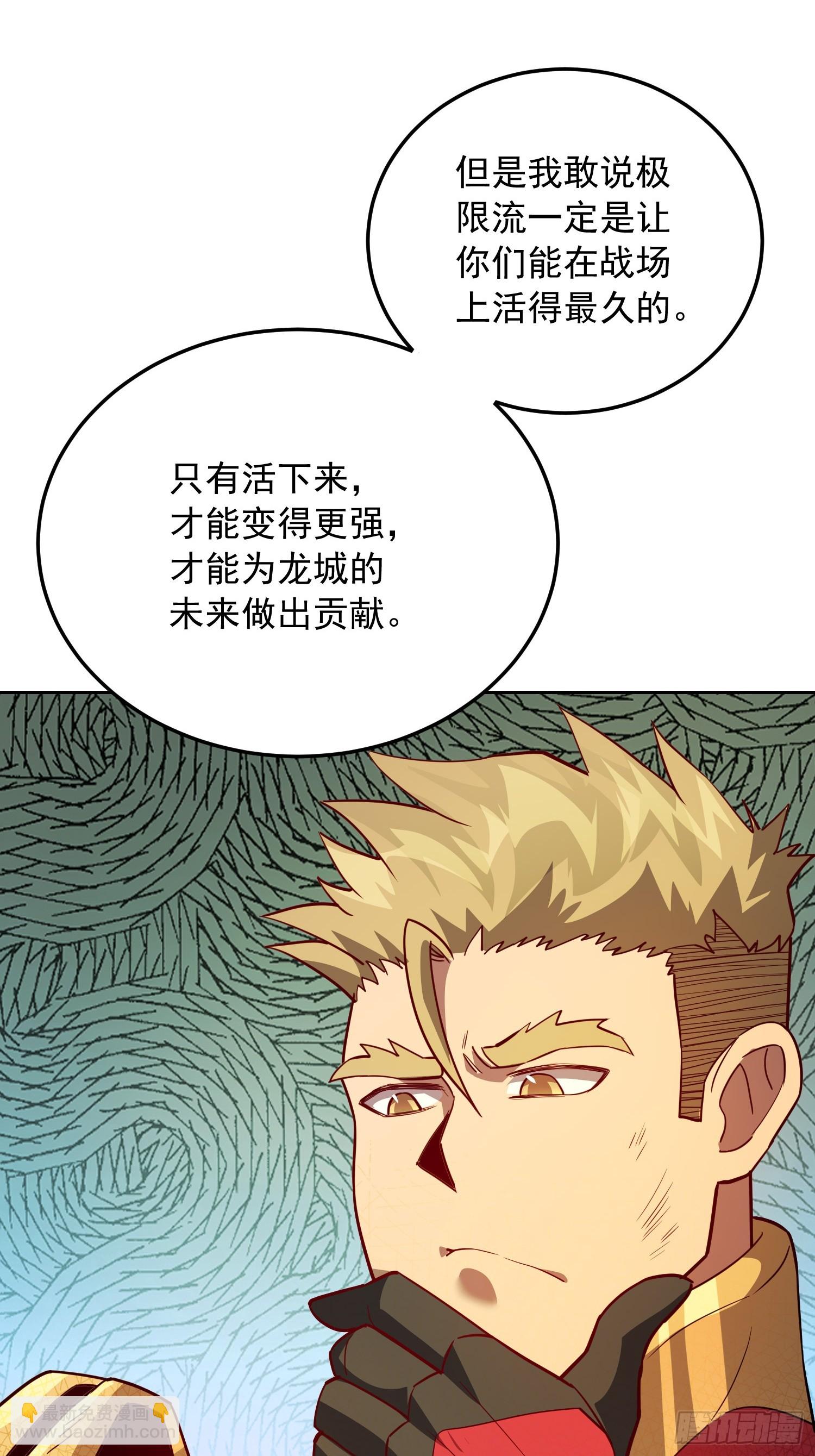 第137话 汗毛打结？(1/2)-第139话