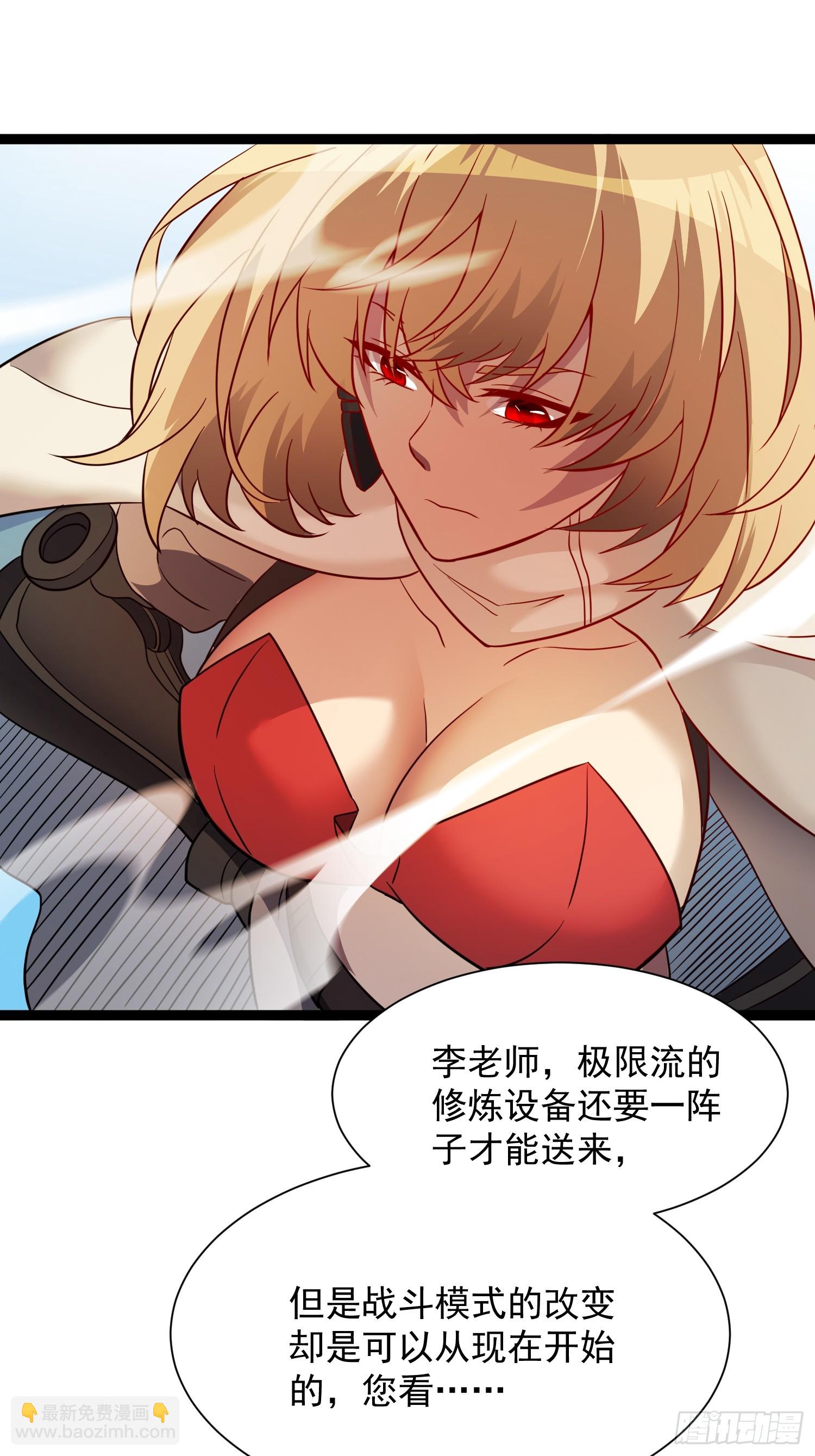 第137话 汗毛打结？(1/2)-第139话