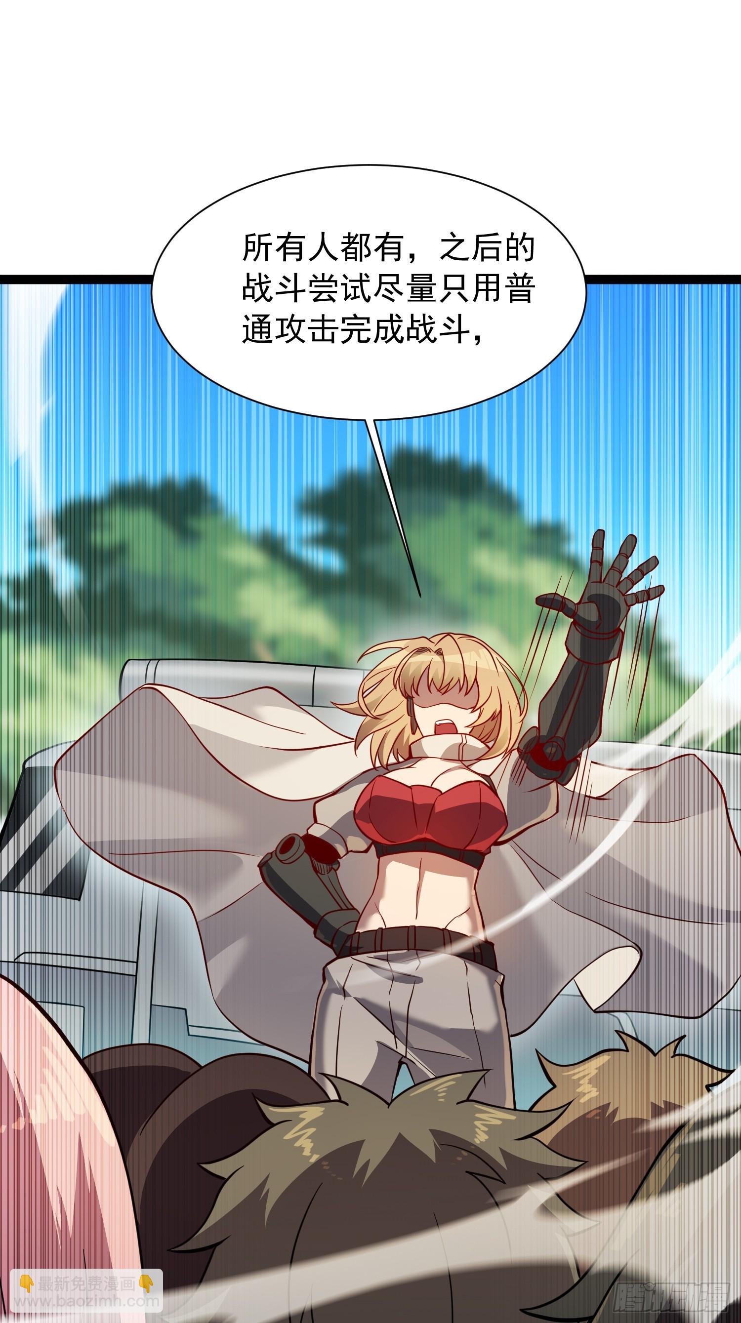 第137话 汗毛打结？(1/2)-第139话