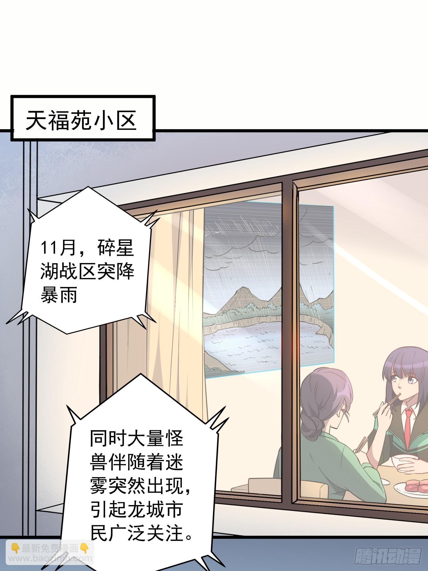 第137话 汗毛打结？(1/2)-第139话