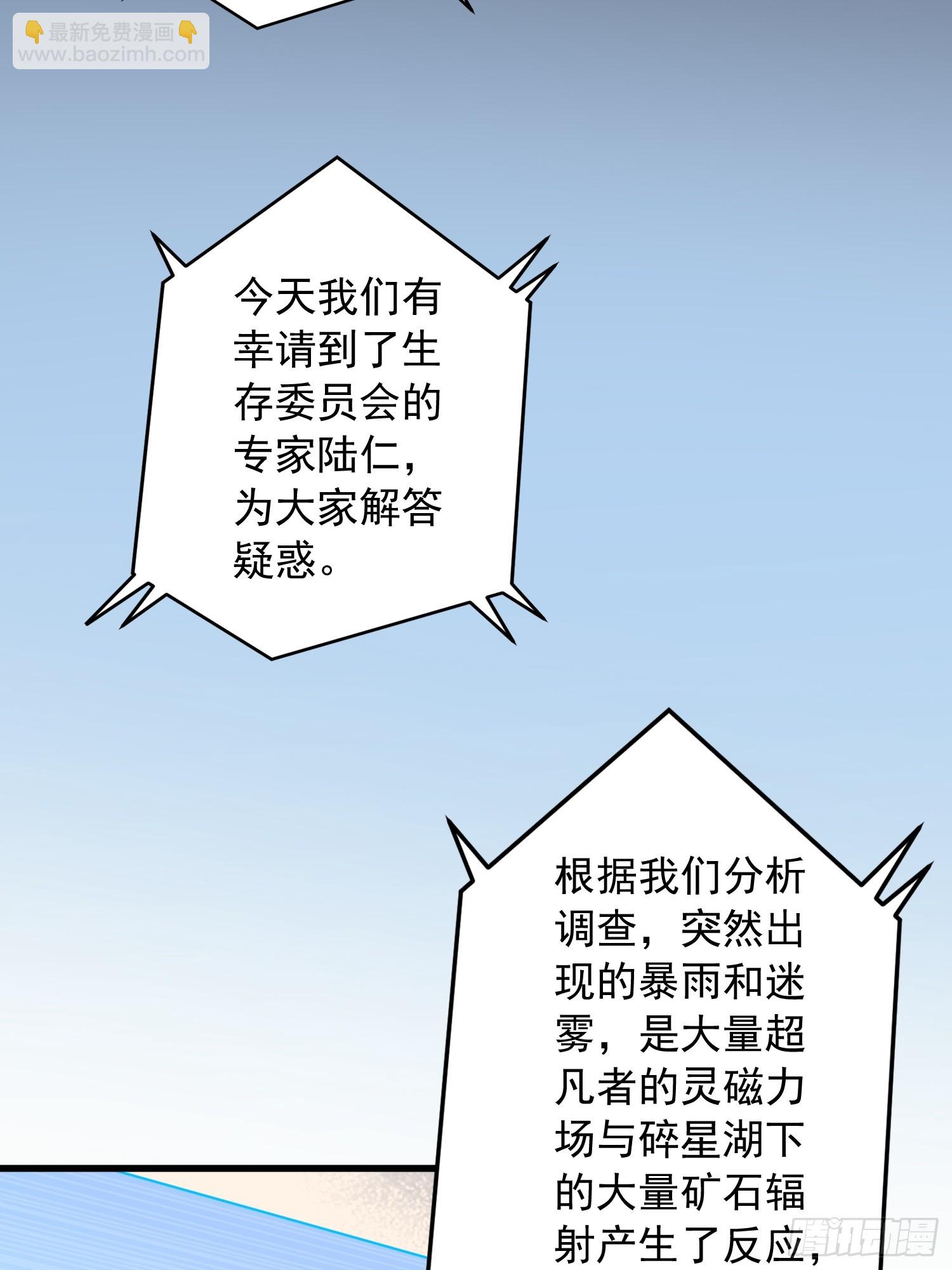 第137话 汗毛打结？(1/2)-第139话