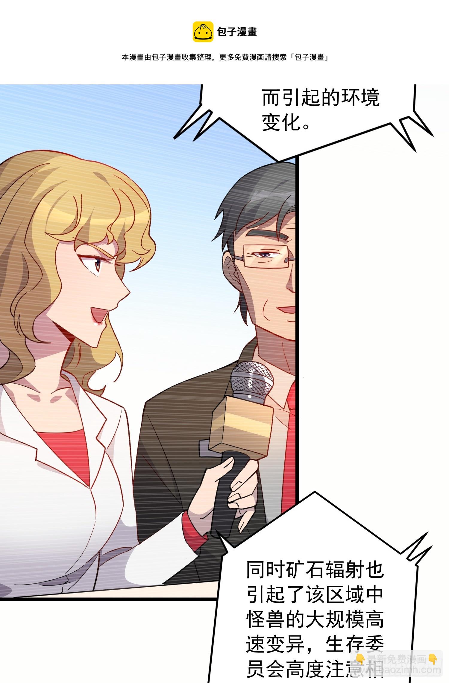 第137话 汗毛打结？(1/2)-第139话