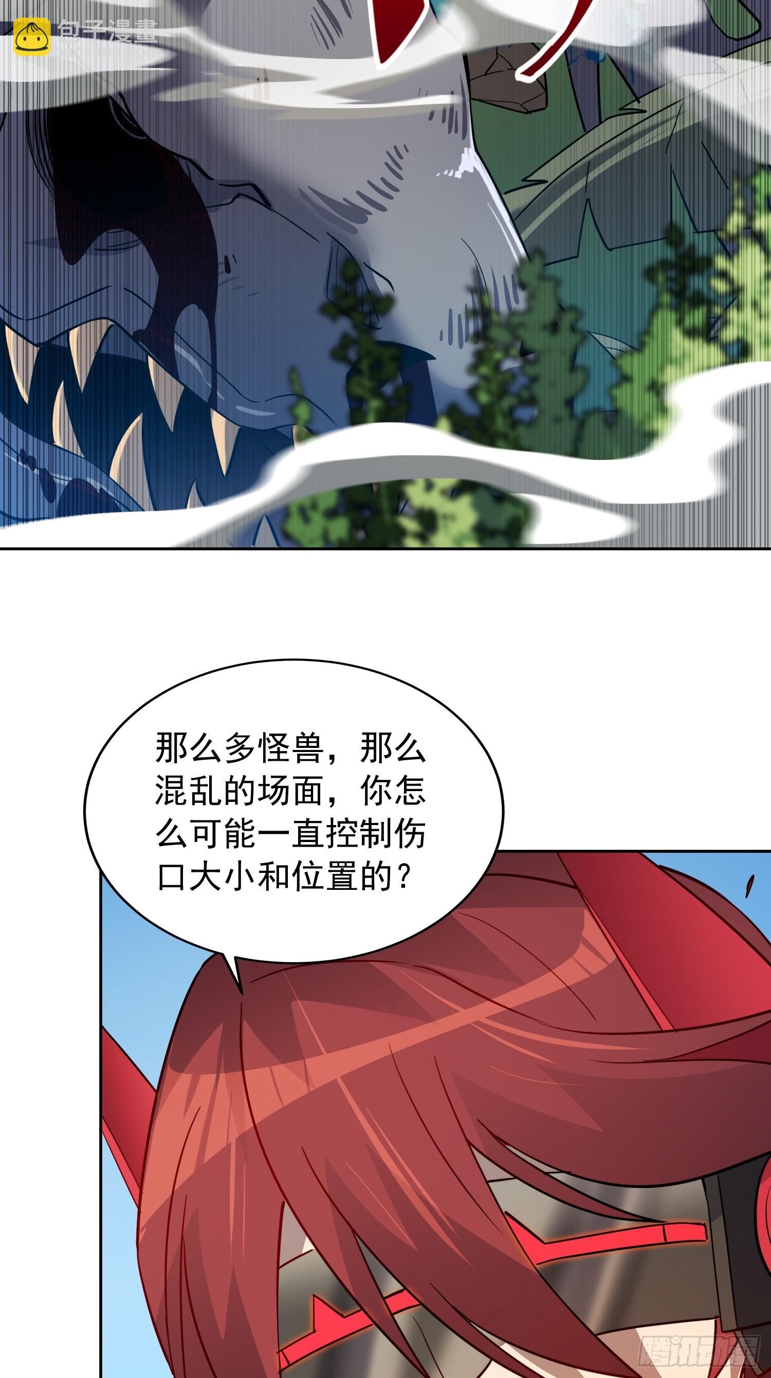 第137话 汗毛打结？(1/2)-第139话