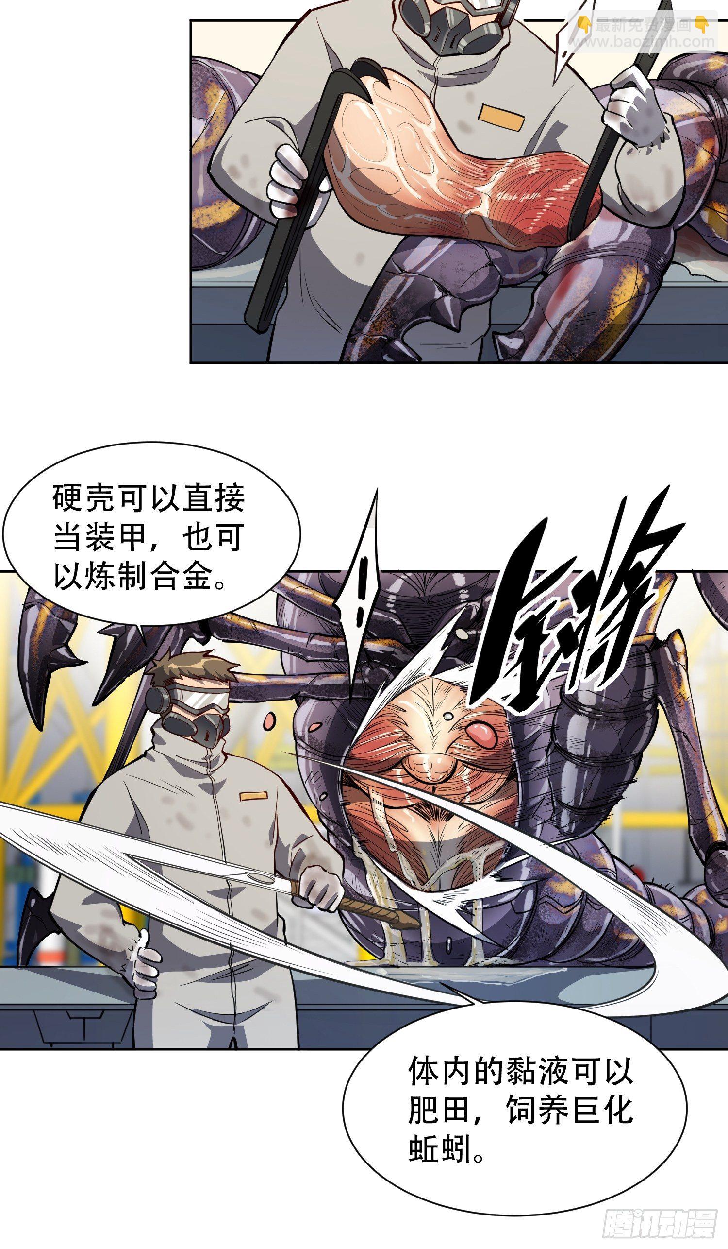 第13话 孟超大显身手-第15话