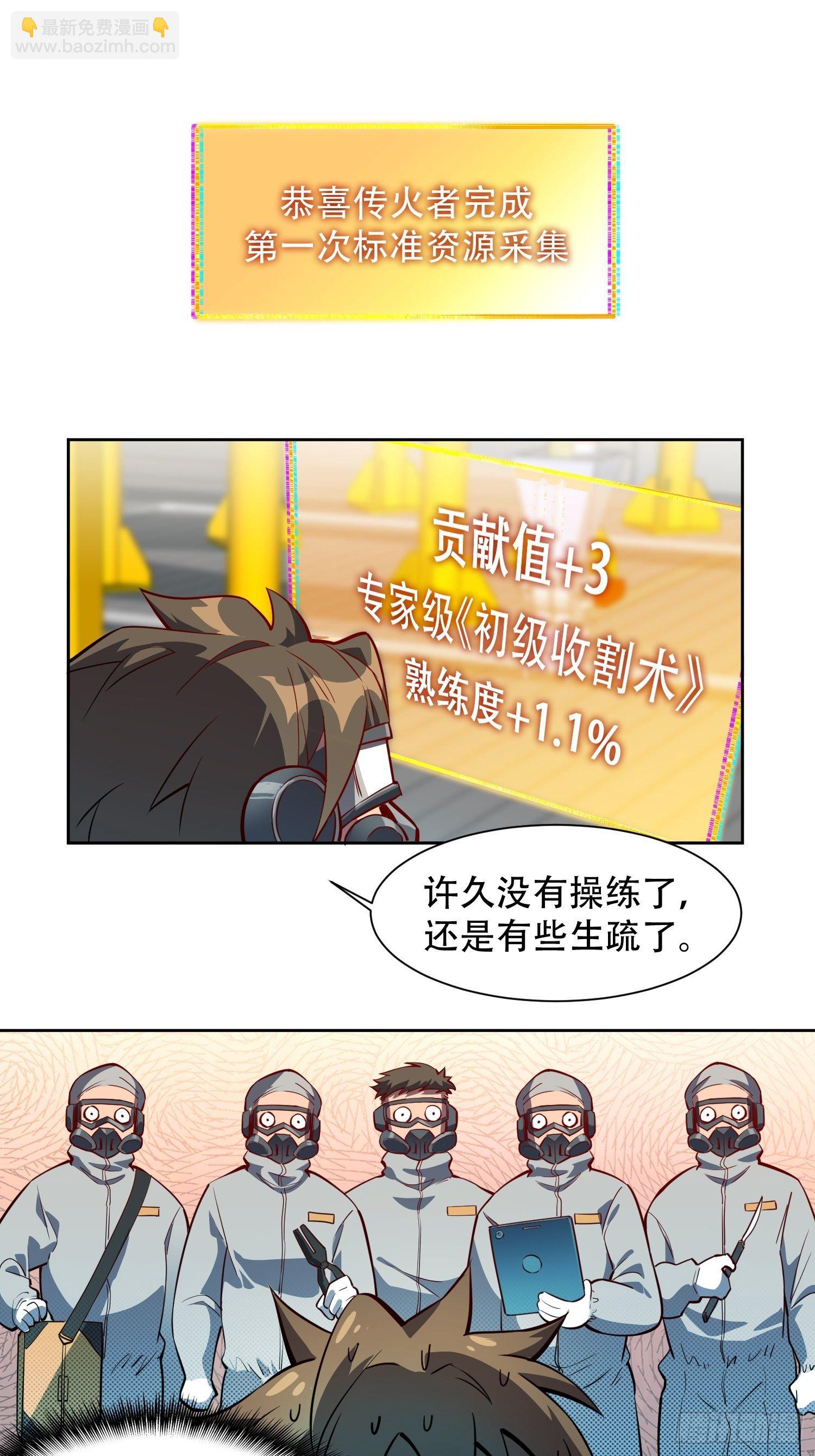 第13话 孟超大显身手-第15话