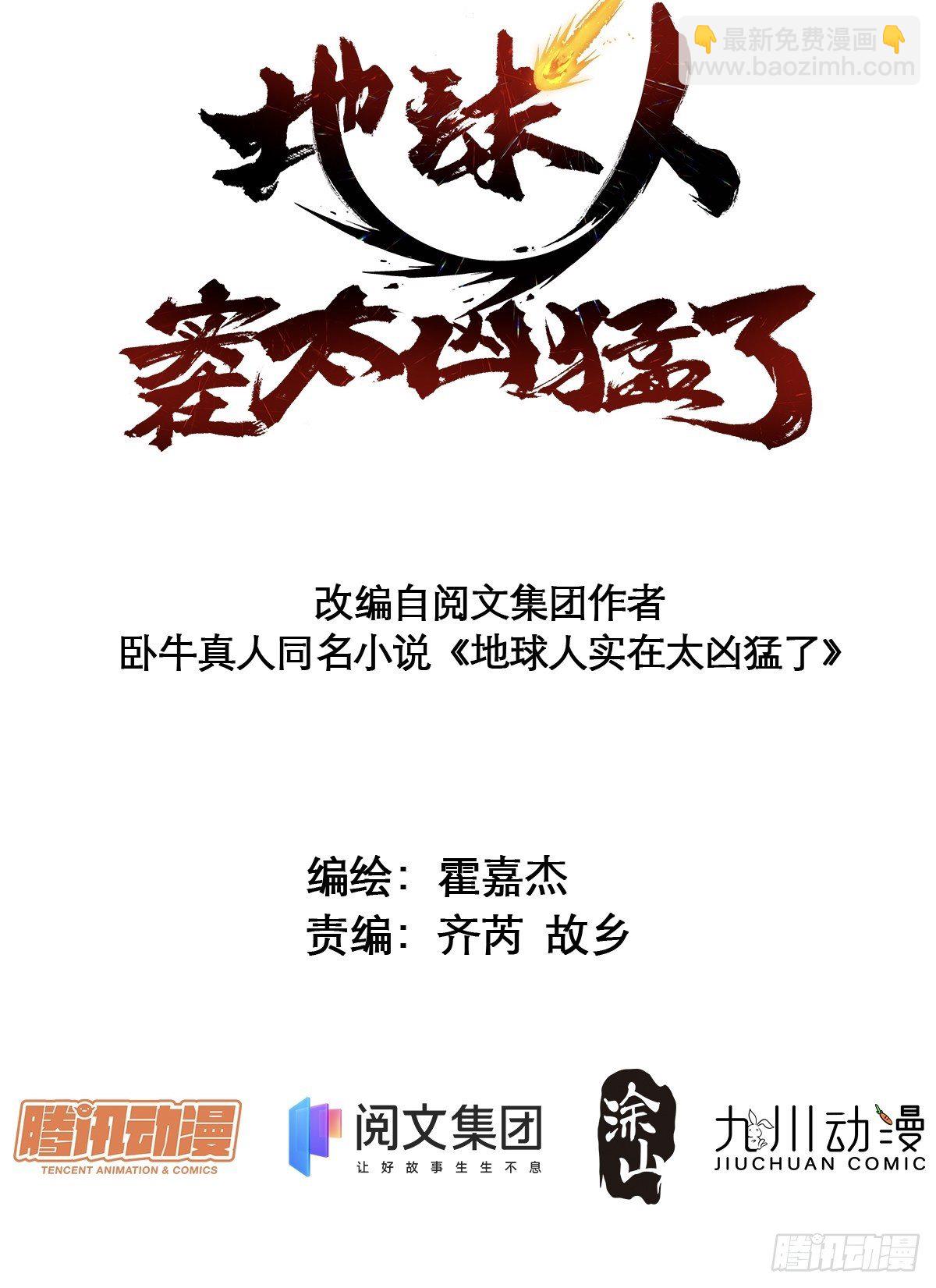 第13话 孟超大显身手-第15话