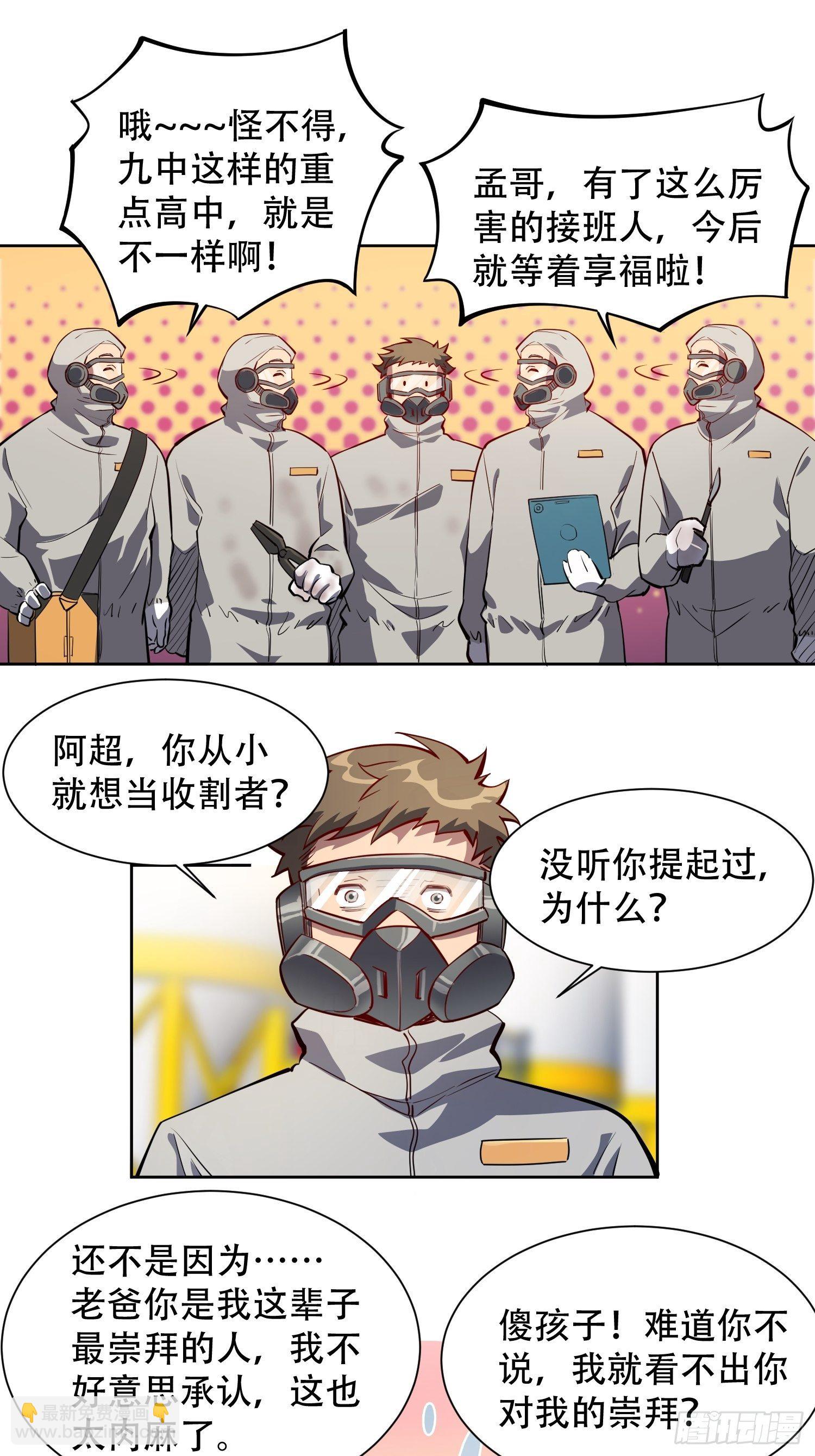 第13话 孟超大显身手-第15话