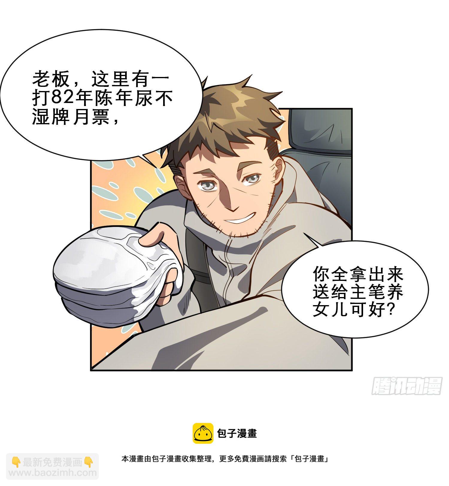 第13话 孟超大显身手-第15话