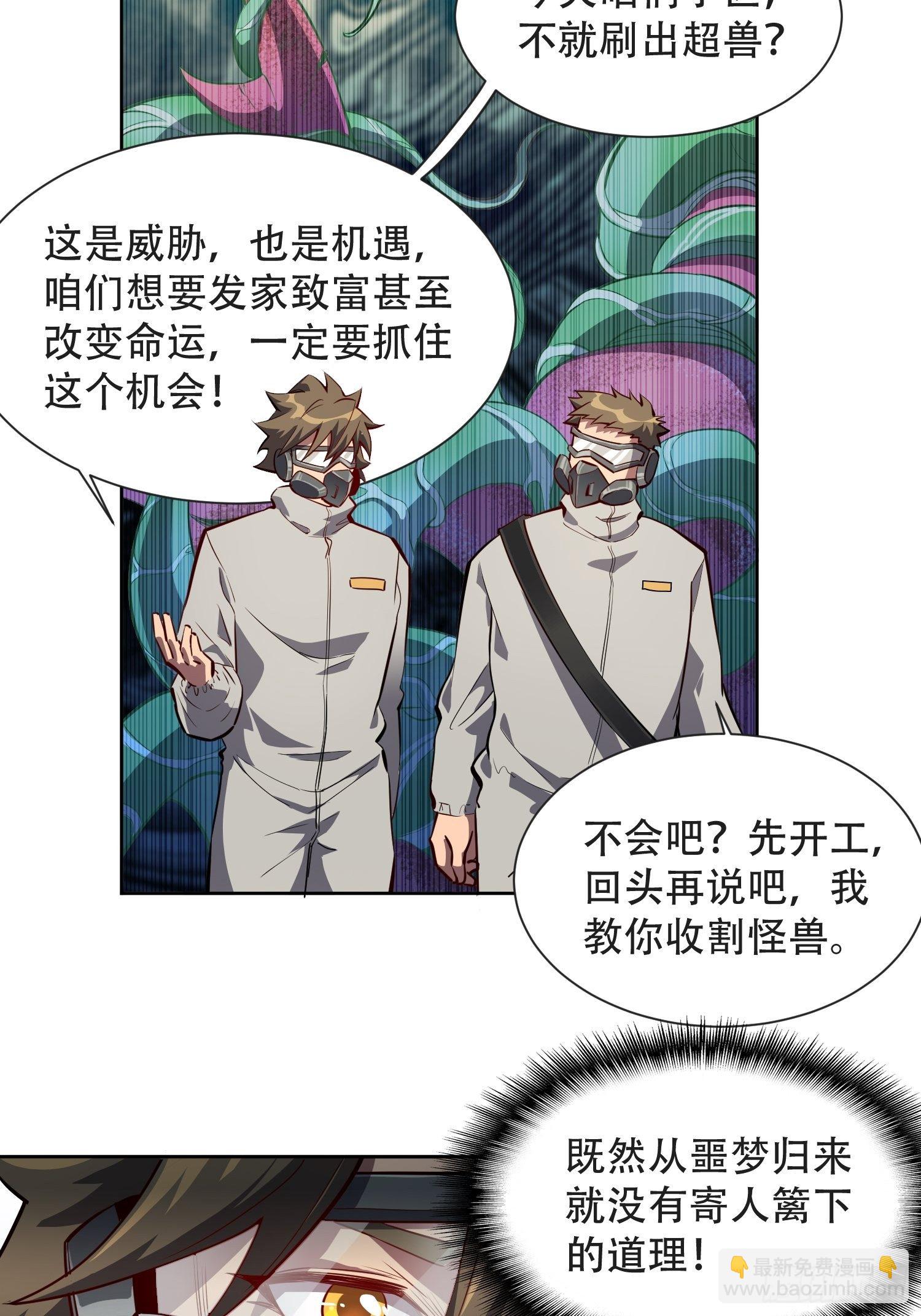 第13话 孟超大显身手-第15话