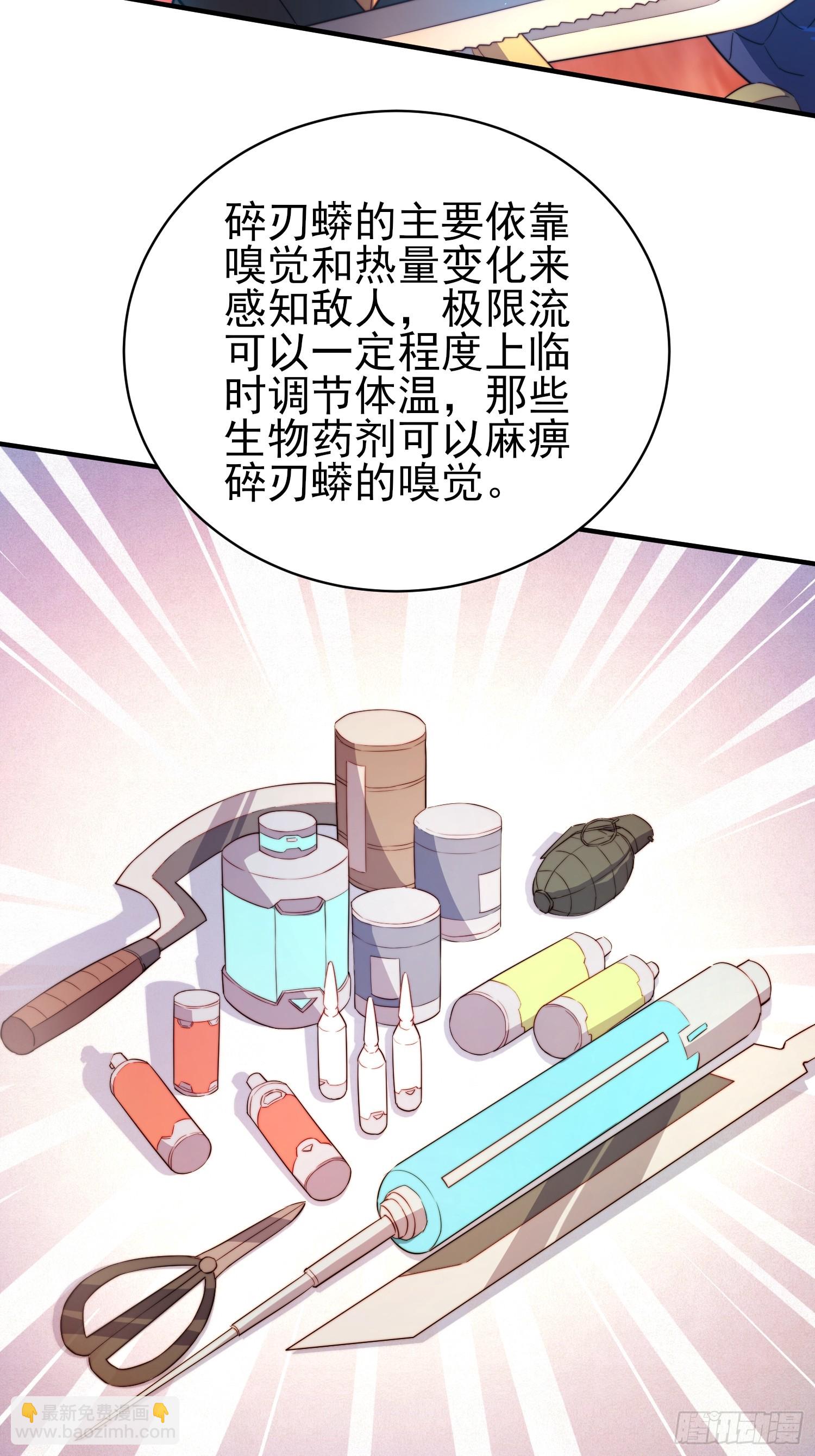 第139话 不战自破(1/2)-第141话