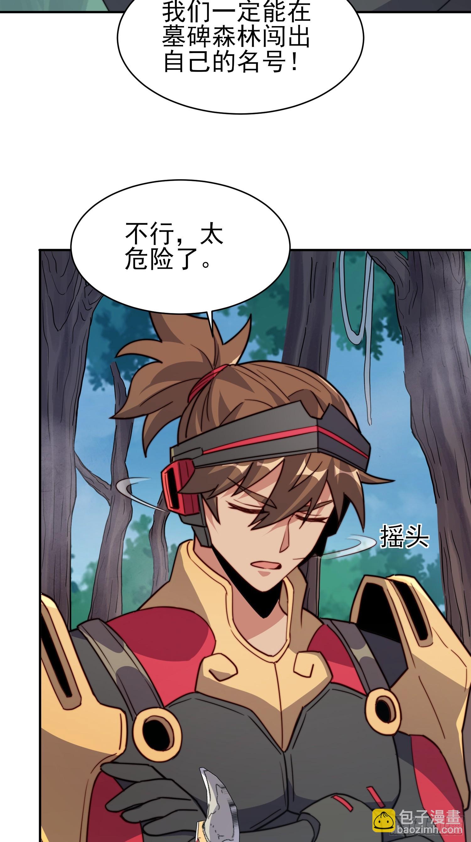 第139话 不战自破(1/2)-第141话