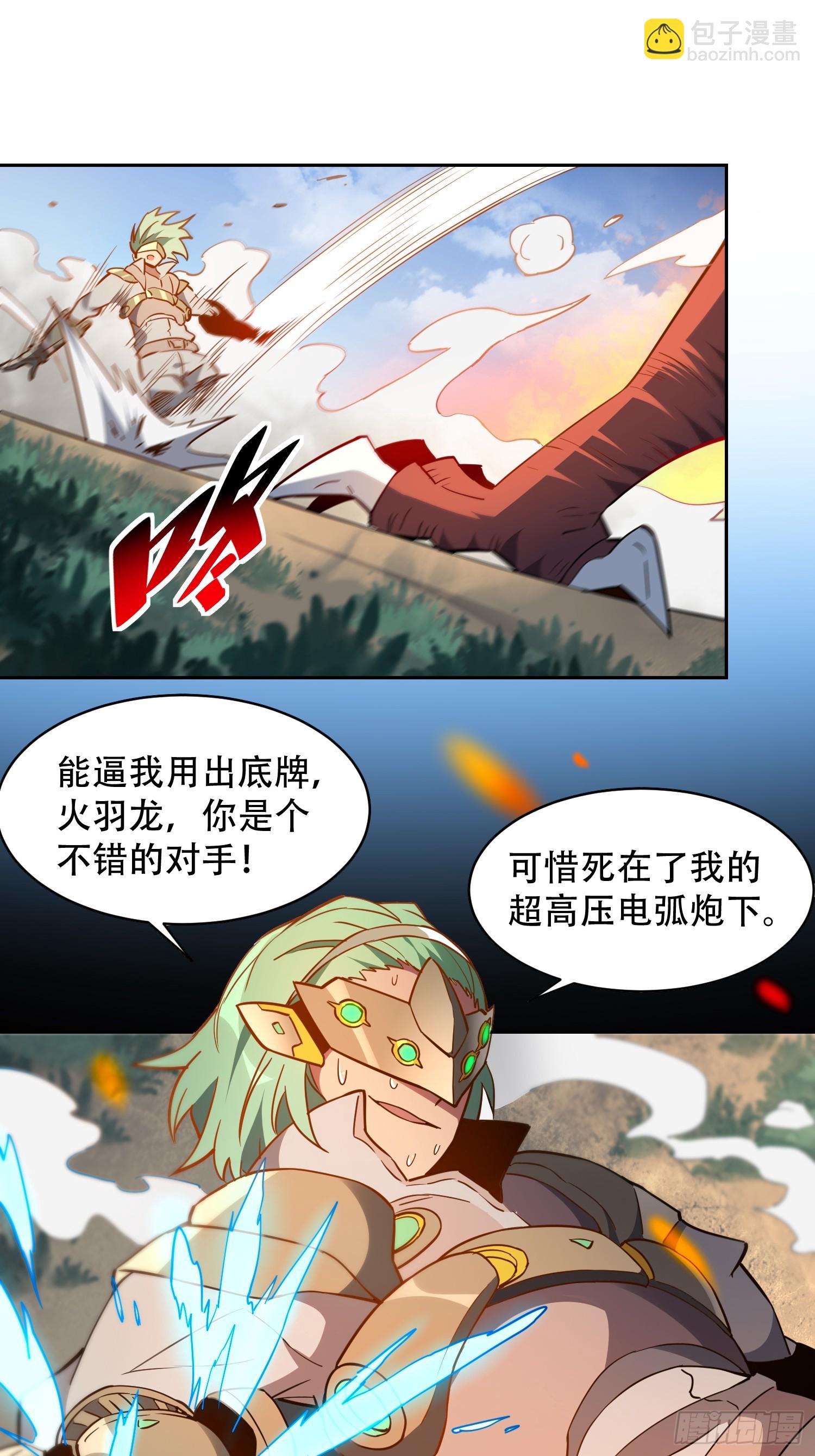 第141话 枪械流韩星-第143话