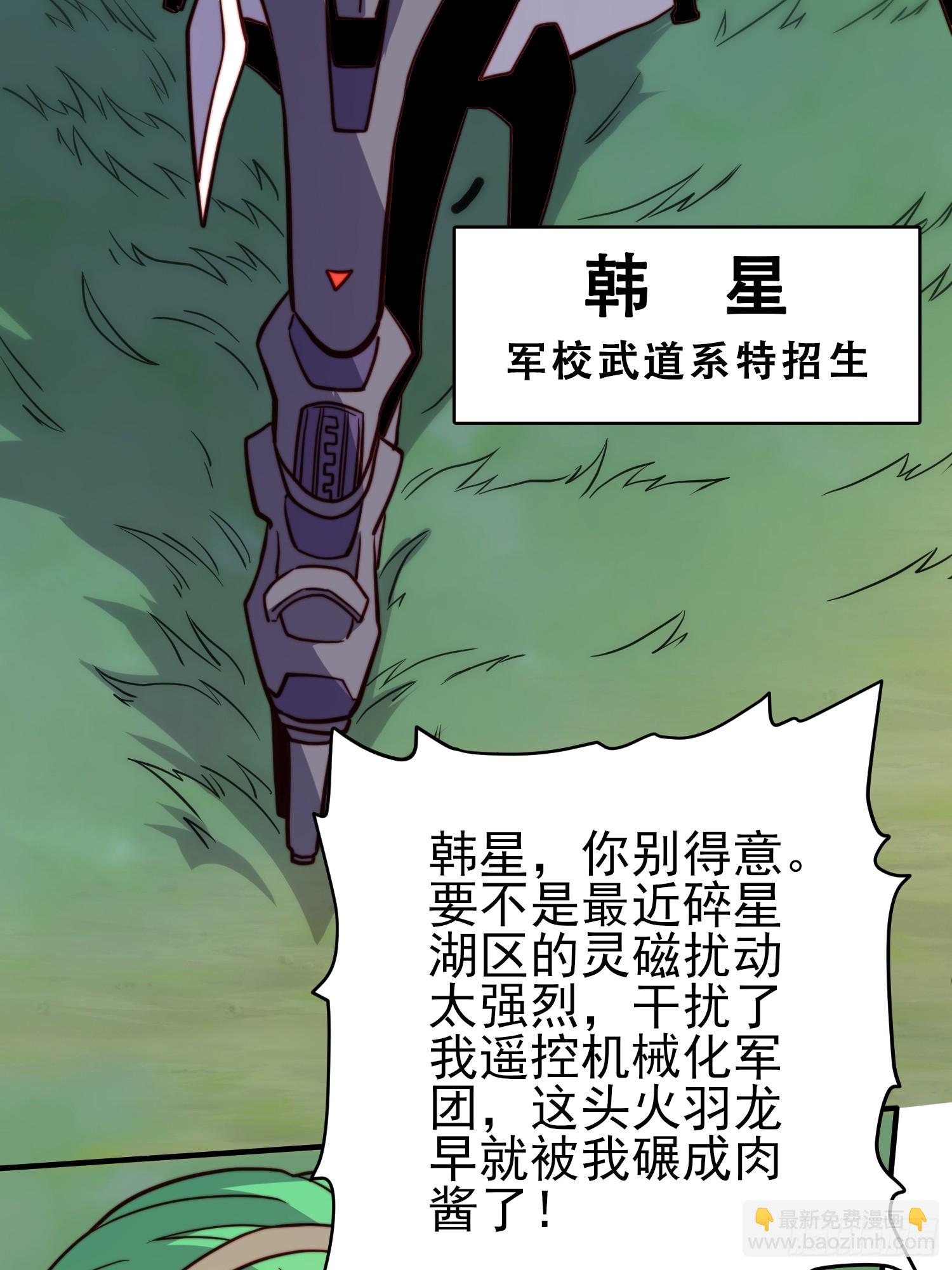 第141话 枪械流韩星-第143话