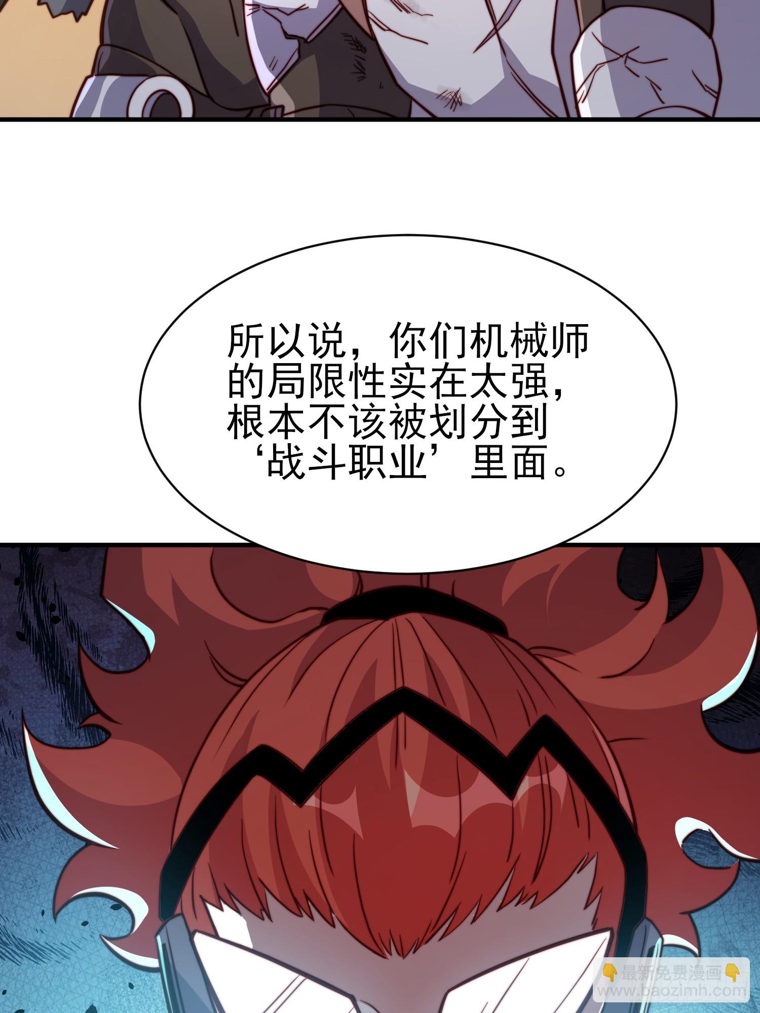 第141话 枪械流韩星-第143话