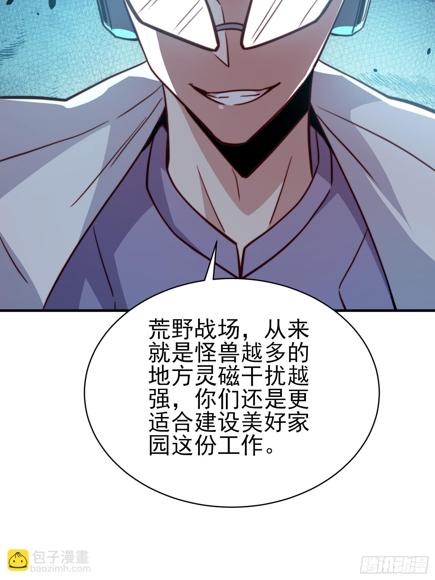 第141话 枪械流韩星-第143话