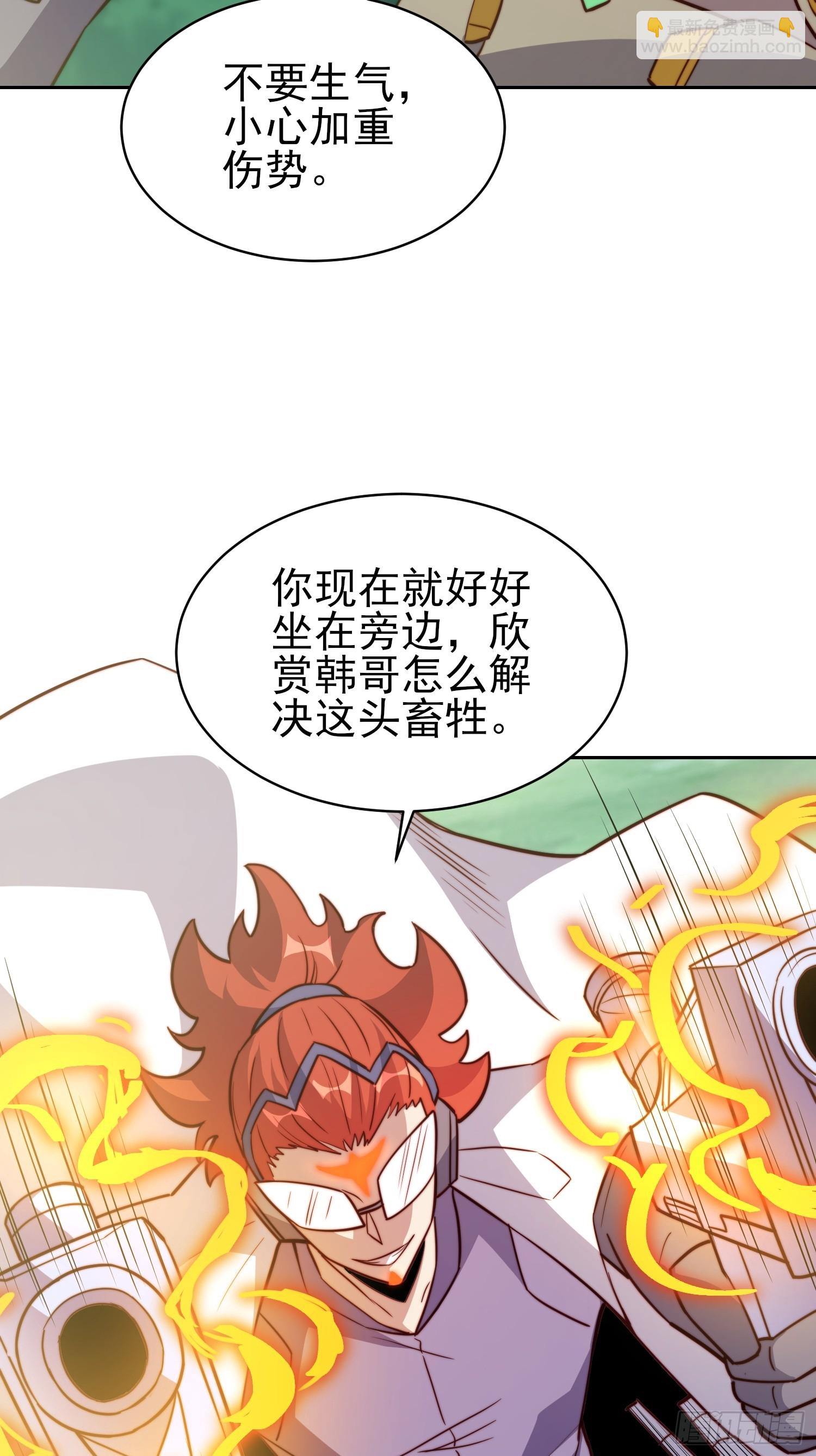 第141话 枪械流韩星-第143话
