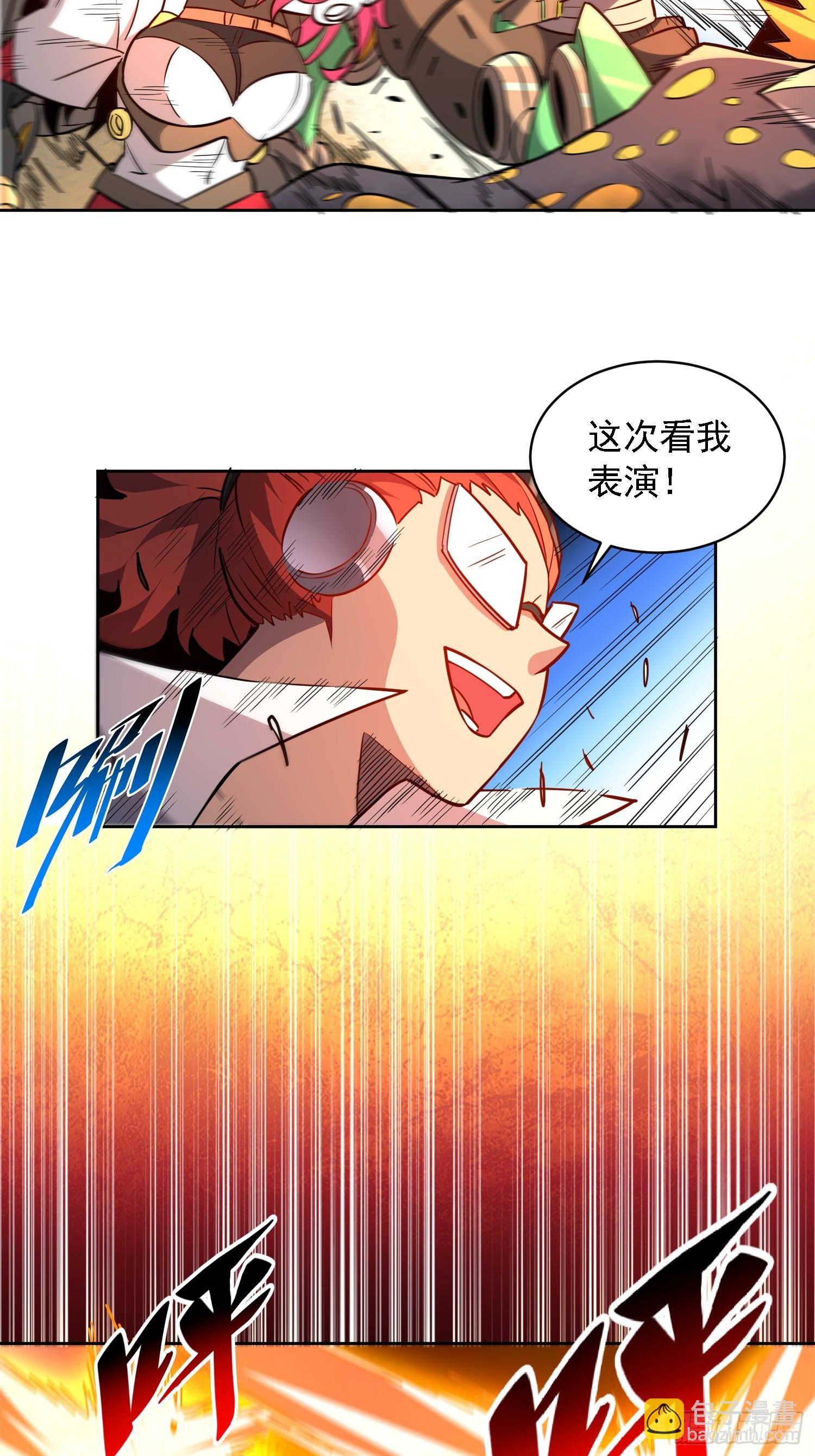 第143话 火羽龙尸变！-第145话